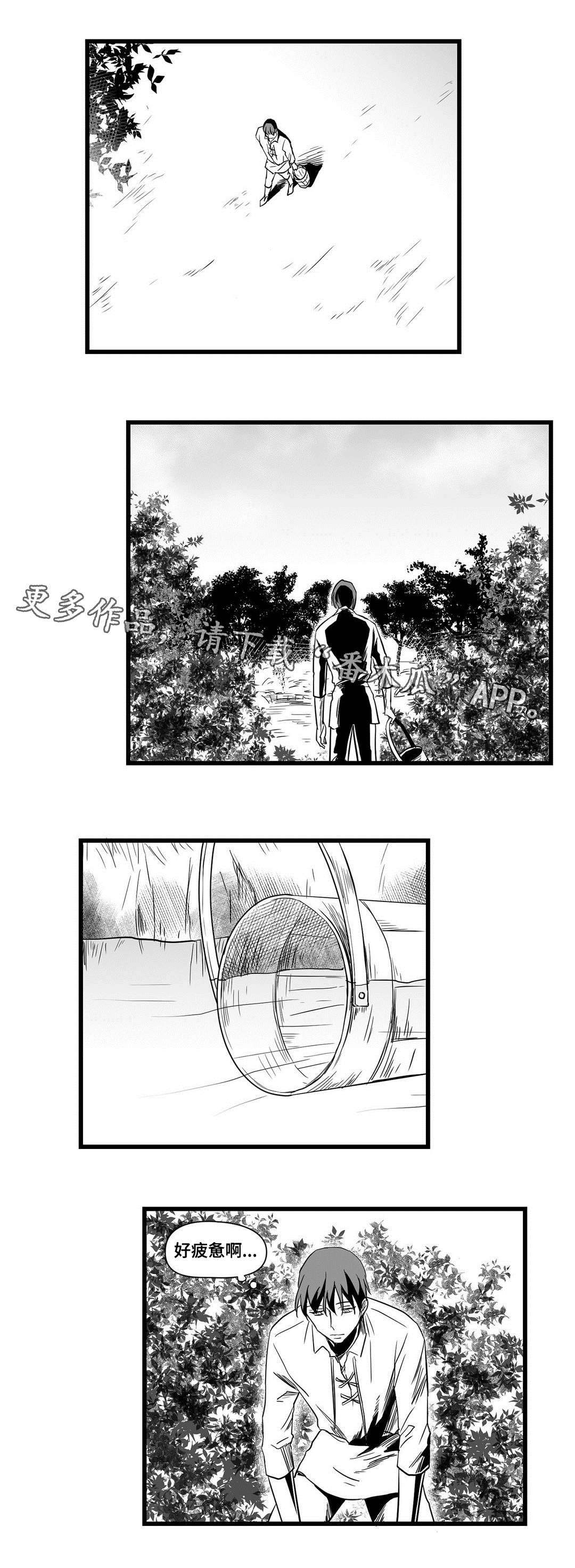 巫师与法师谁厉害漫画,第16章：分神2图