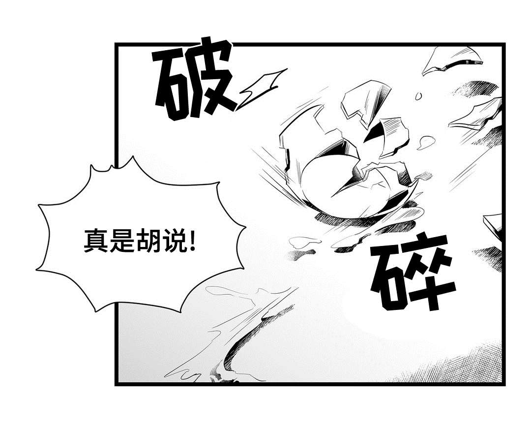 巫师与法师谁厉害漫画,第43章：醒了2图