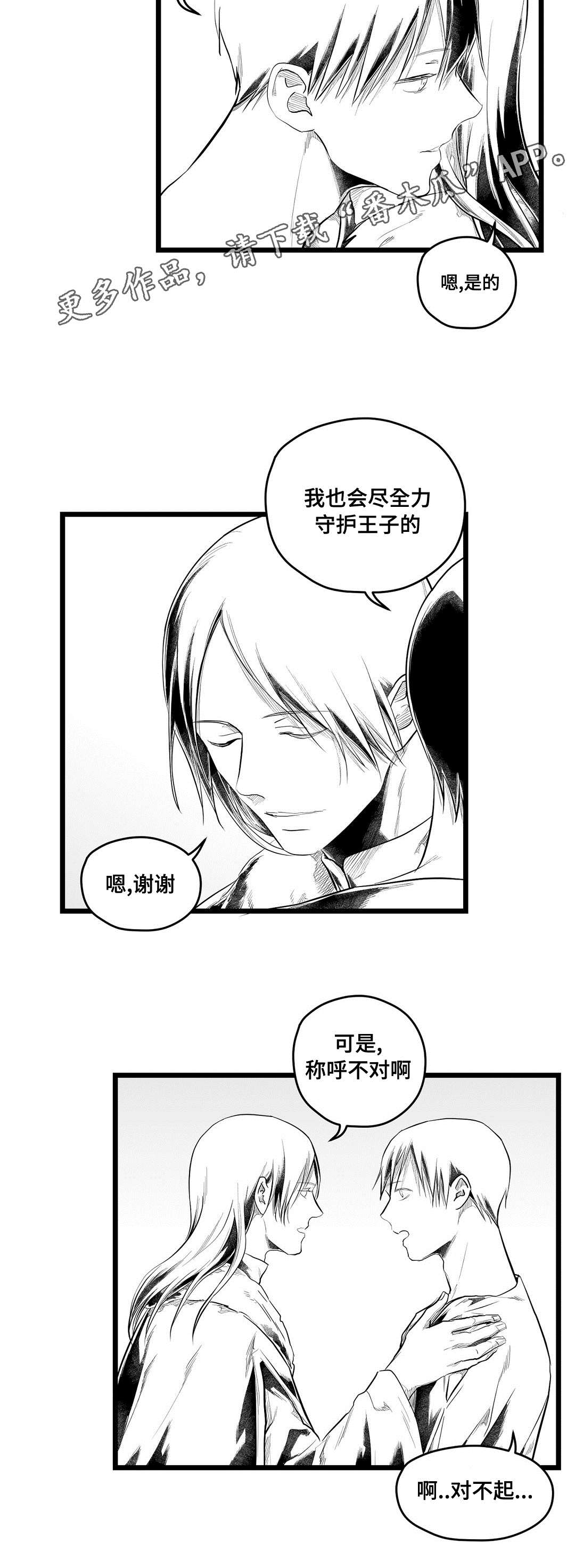 巫师与法师谁厉害漫画,第93章：终章1图