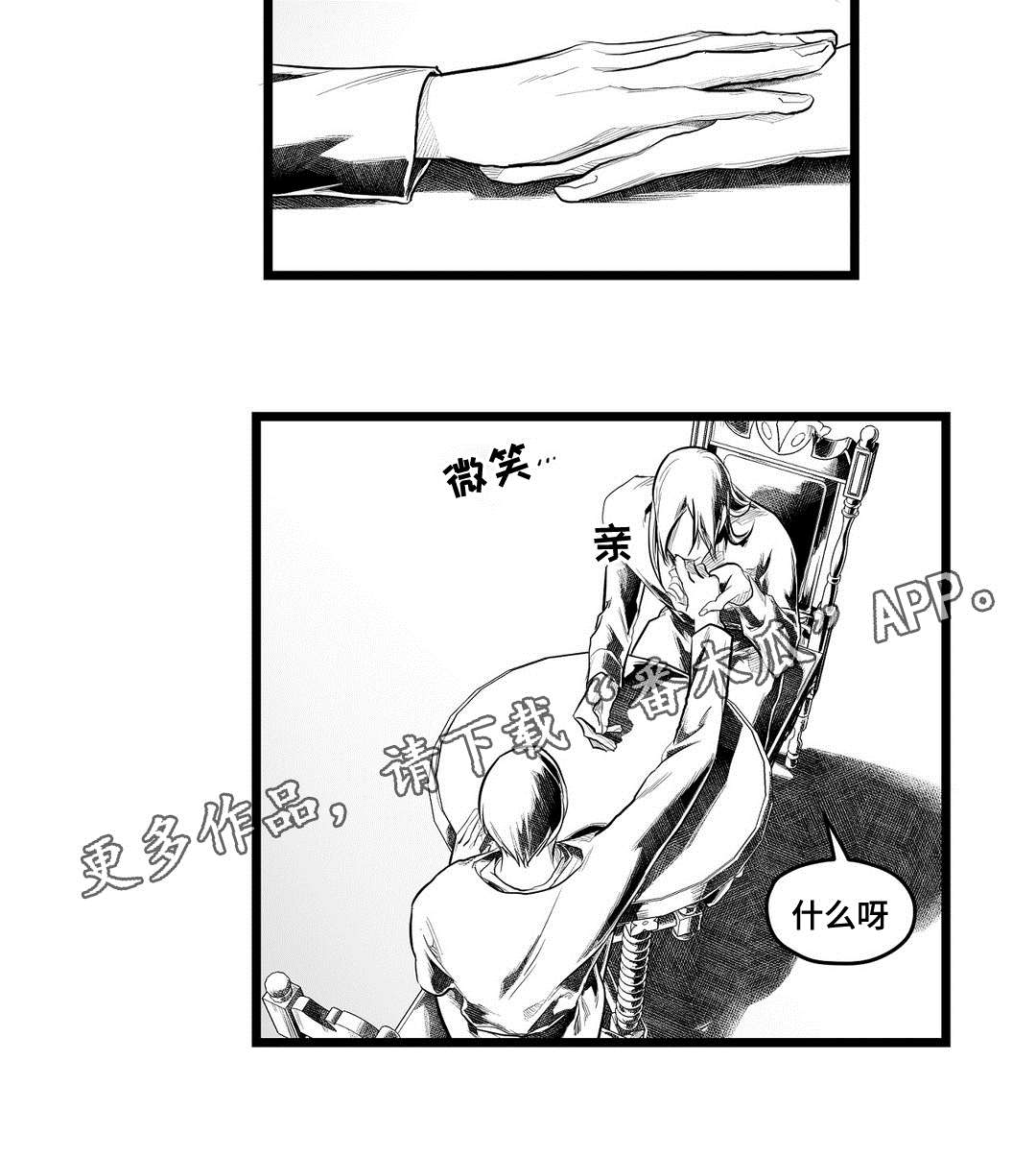 巫师与法师谁厉害漫画,第90章：得失2图