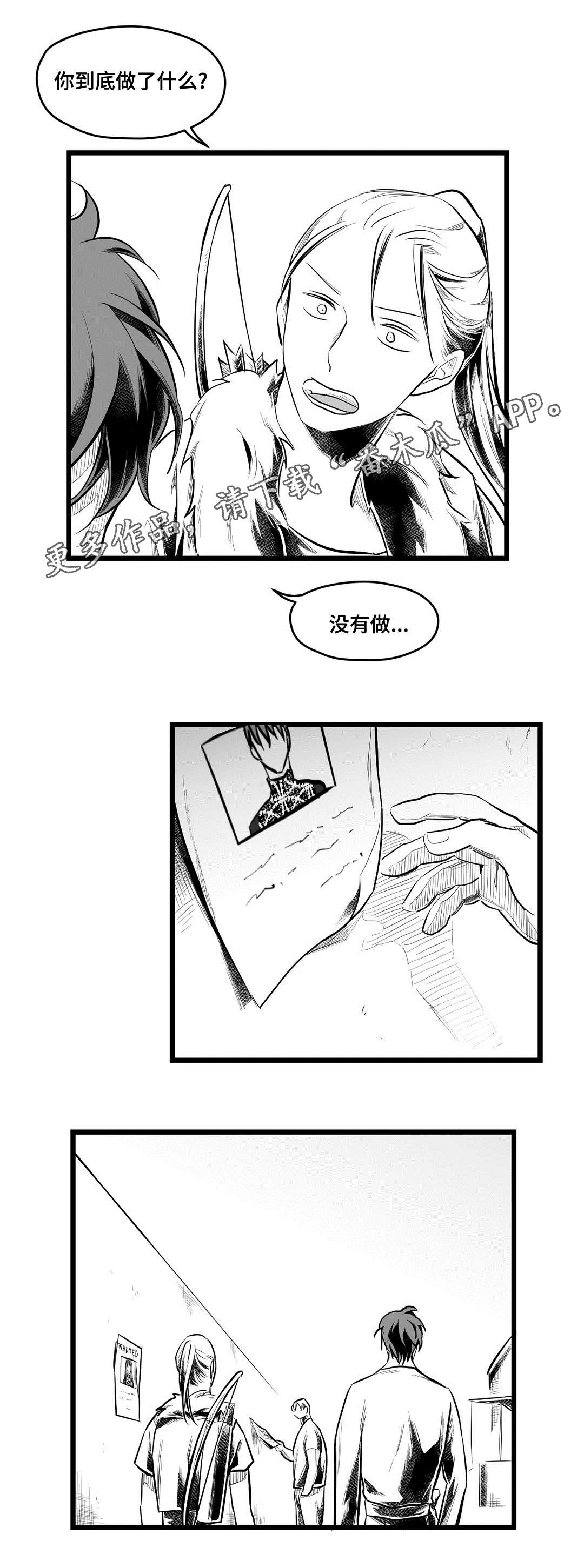 巫师与法师谁厉害漫画,第65章：是不是你2图