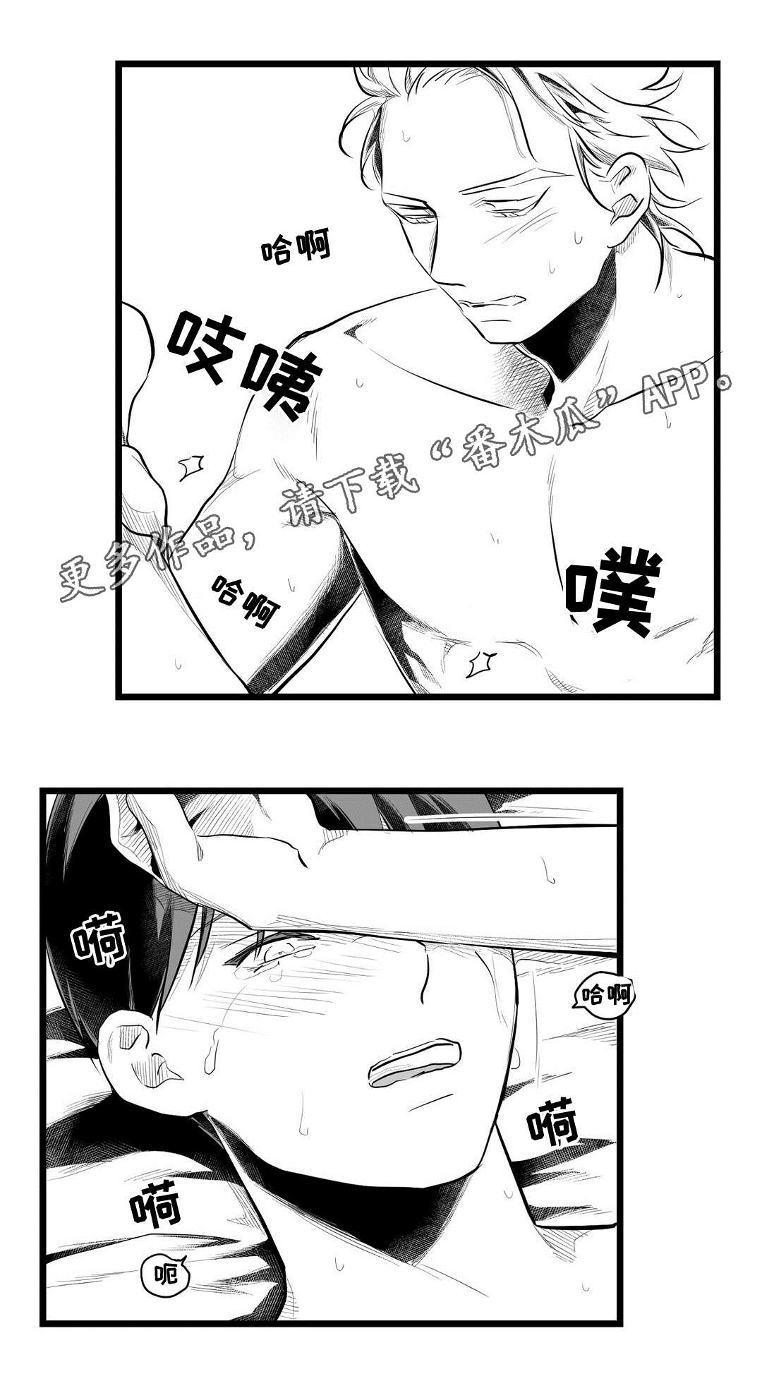 巫师与法师谁厉害漫画,第69章：野心2图