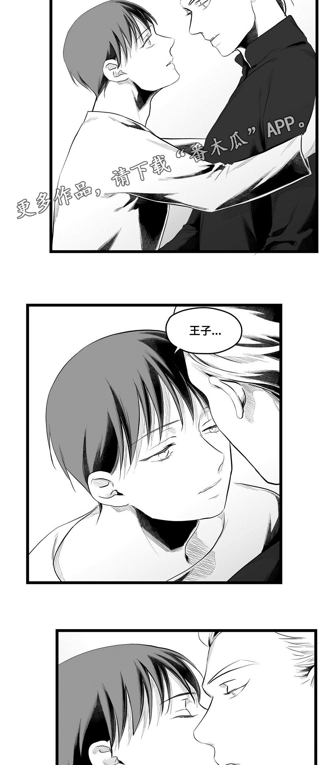 巫师与法师谁厉害漫画,第76章：故事2图