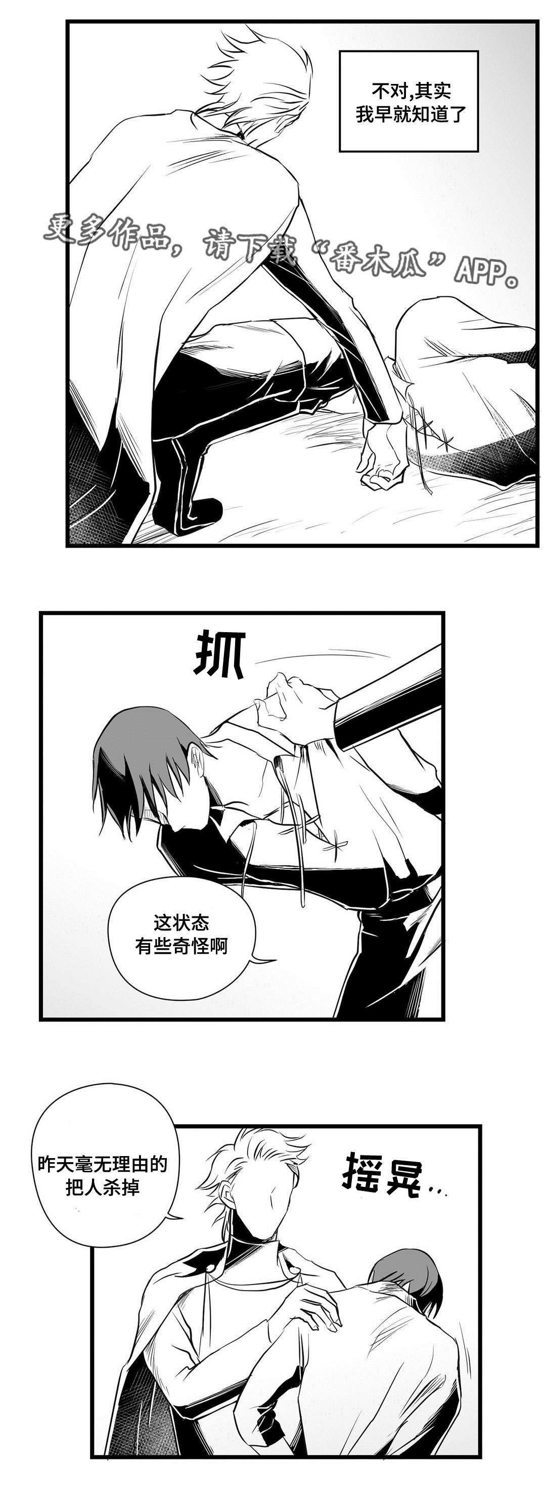 巫师与法师谁厉害漫画,第29章：抛弃1图