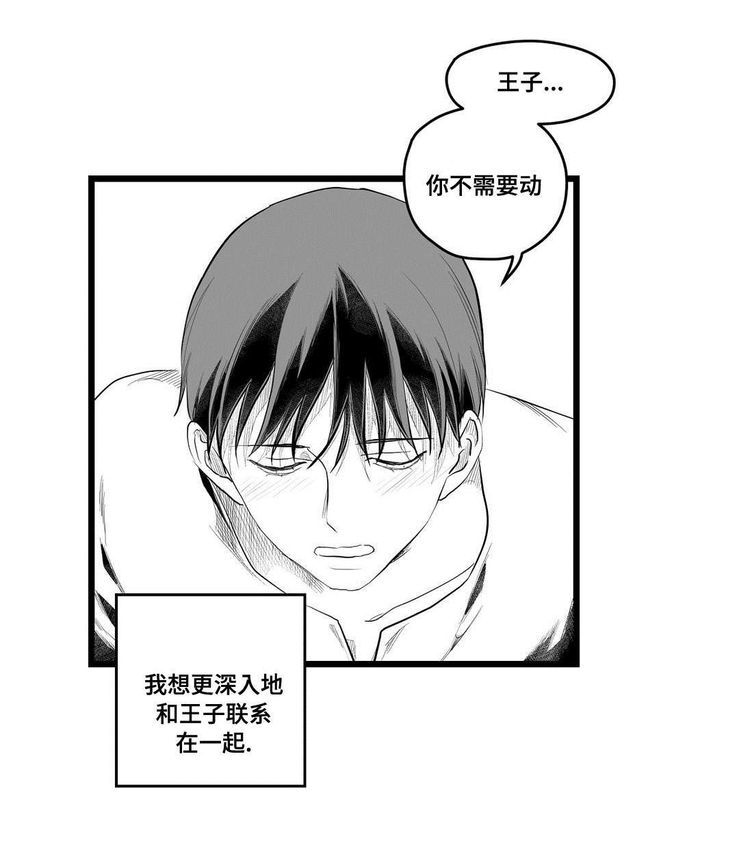 巫师与法师谁厉害漫画,第92章：只要你1图