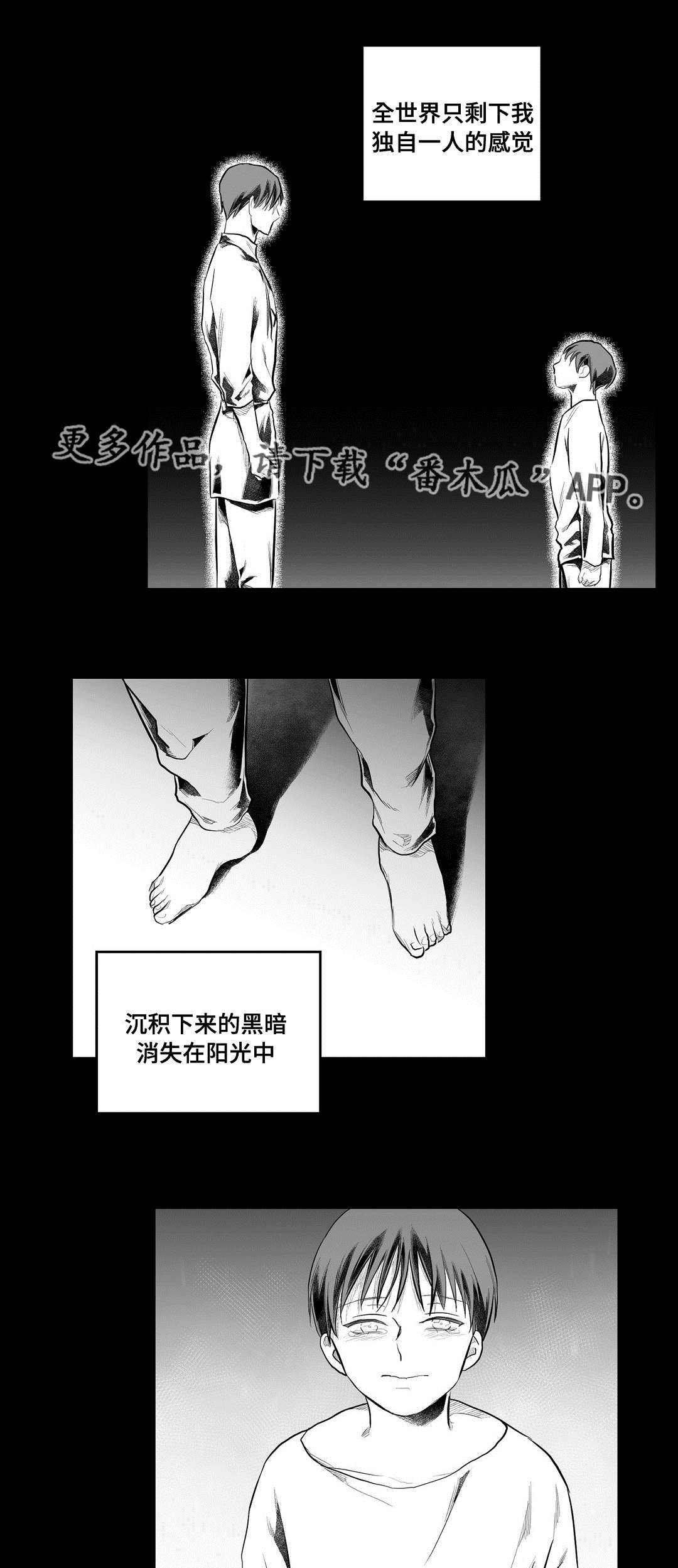 巫师与法师谁厉害漫画,第91章：未来1图