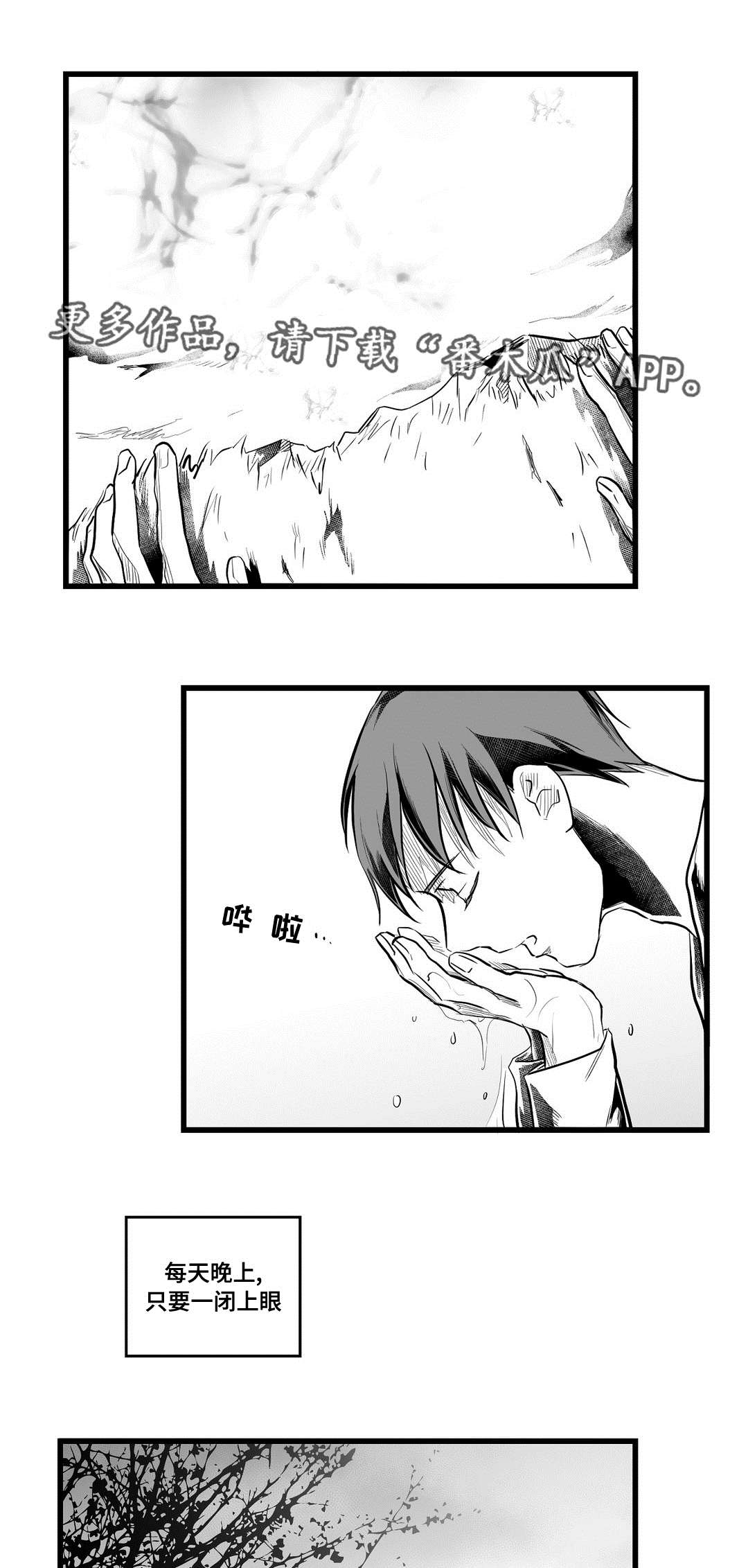 巫师与法师谁厉害漫画,第59章：错误1图