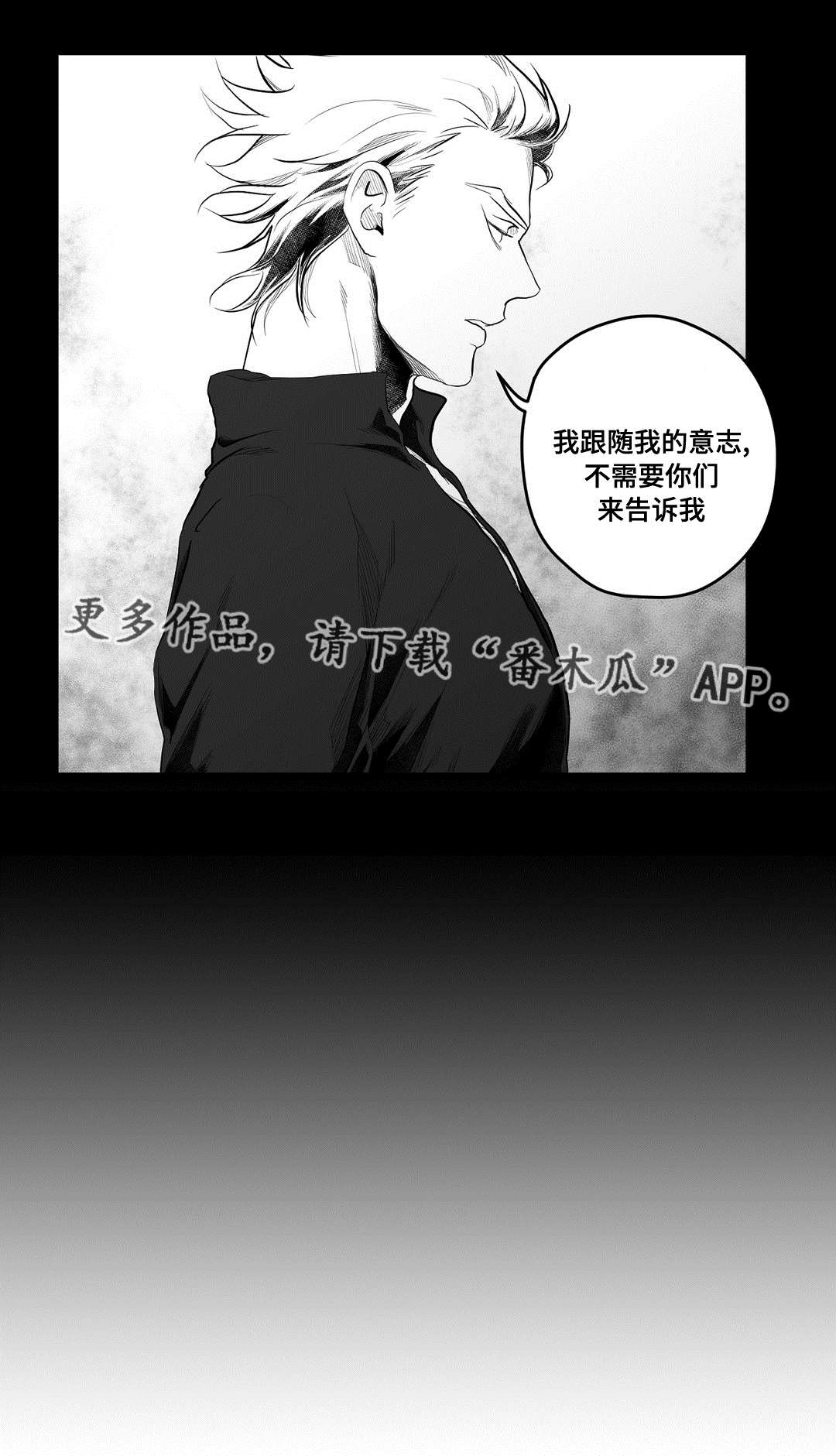 巫师与法师谁厉害漫画,第89章：坠崖1图