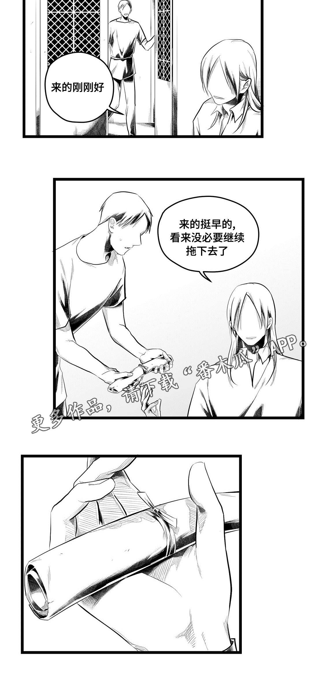 巫师与法师谁厉害漫画,第76章：故事2图
