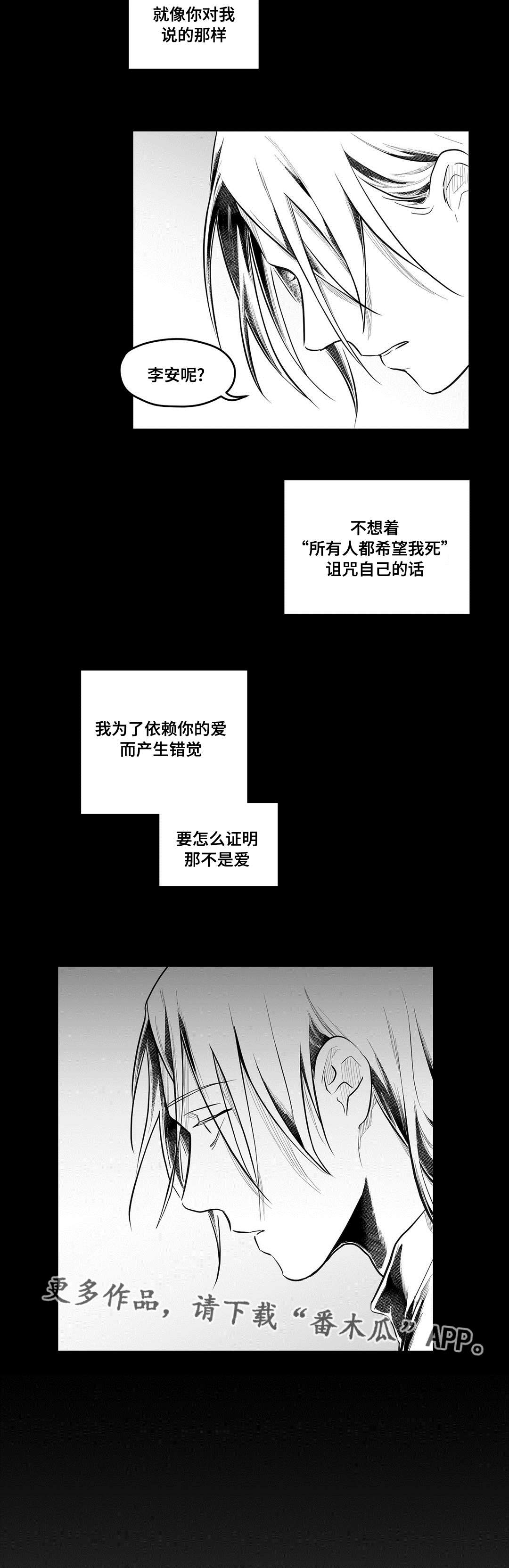 巫师与法师谁厉害漫画,第64章：杀掉他2图