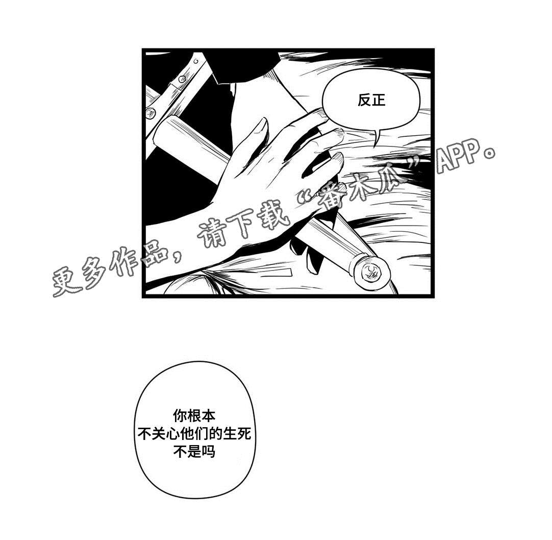 巫师与法师谁厉害漫画,第8章：想做什么2图