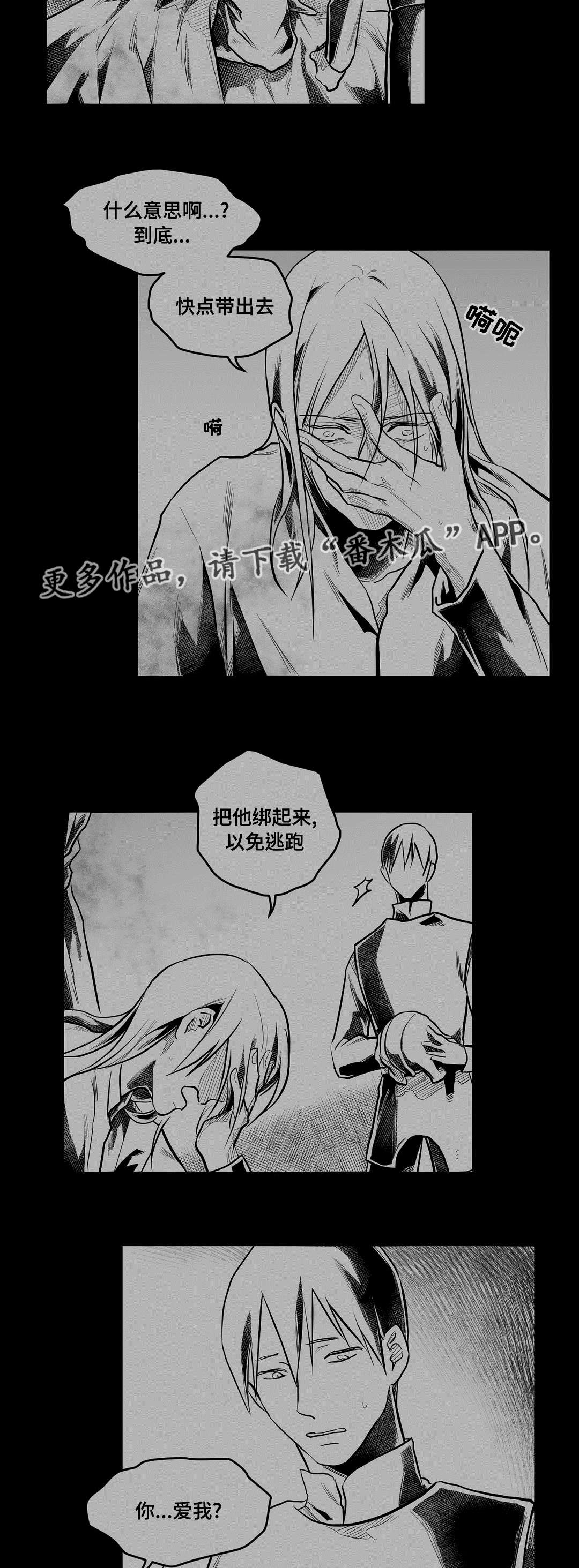 巫师与法师谁厉害漫画,第58章：追寻1图