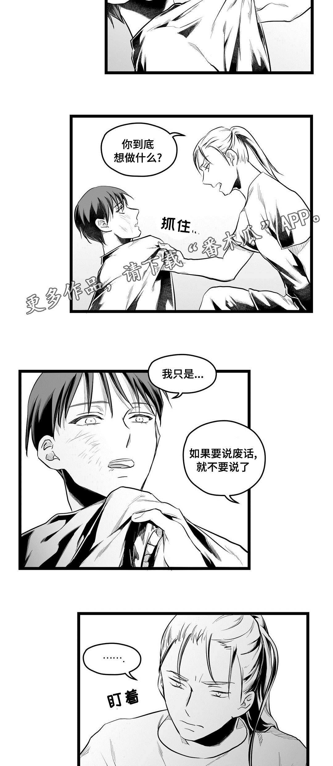 巫师与法师谁厉害漫画,第61章：好久不见2图