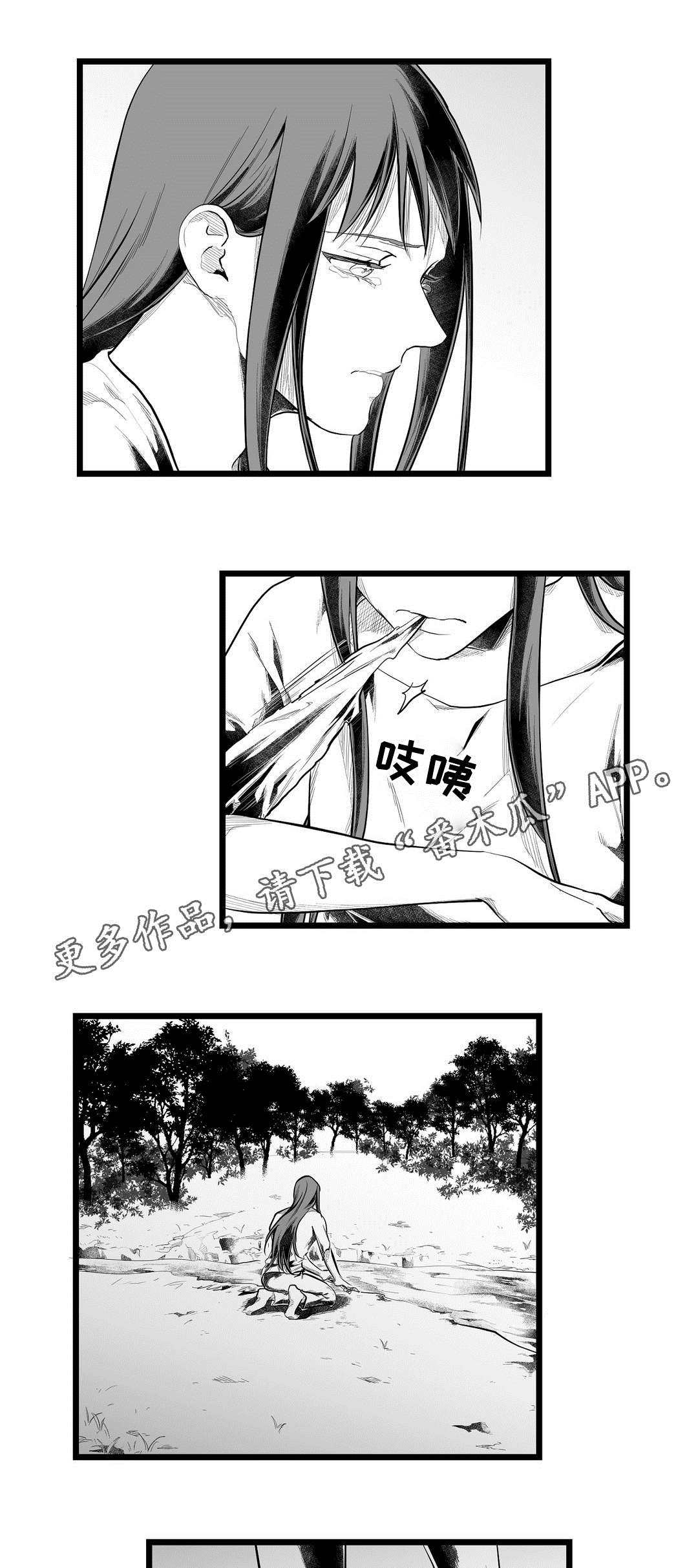 巫师与法师谁厉害漫画,第89章：坠崖2图