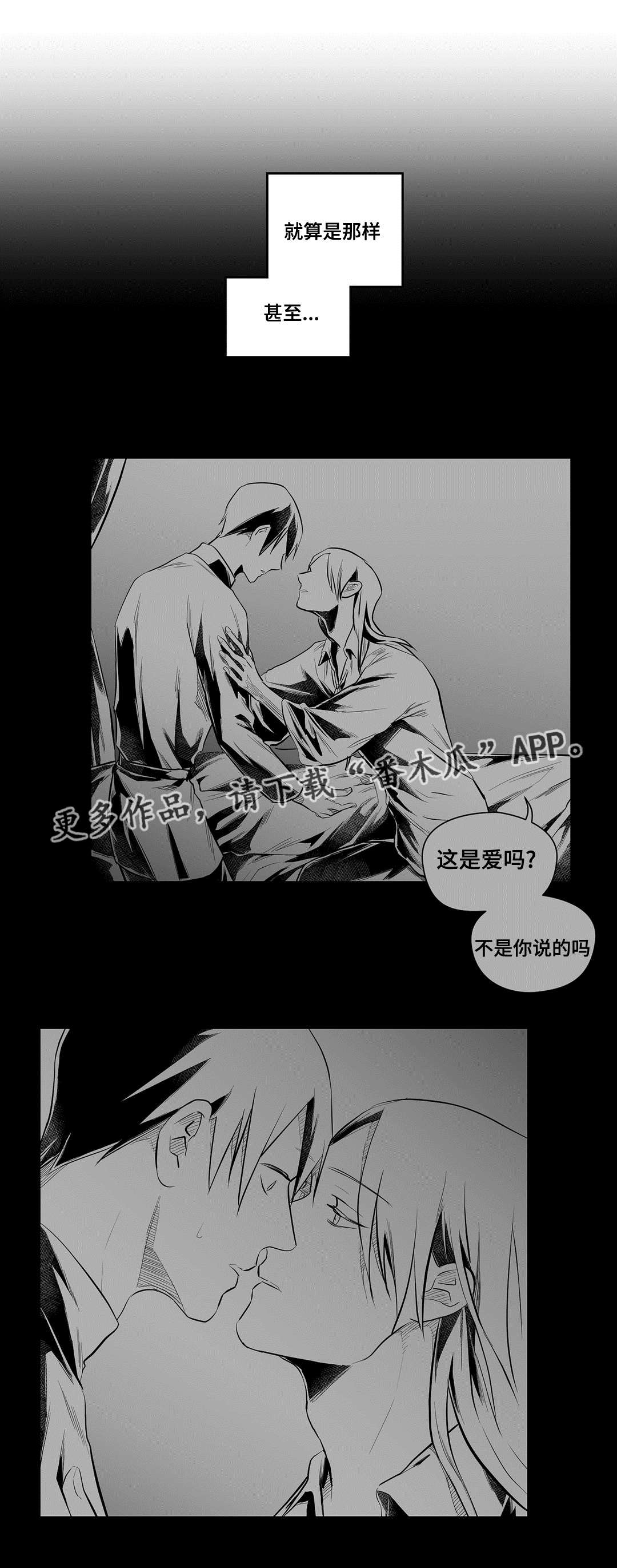 巫师与法师谁厉害漫画,第45章：准备2图