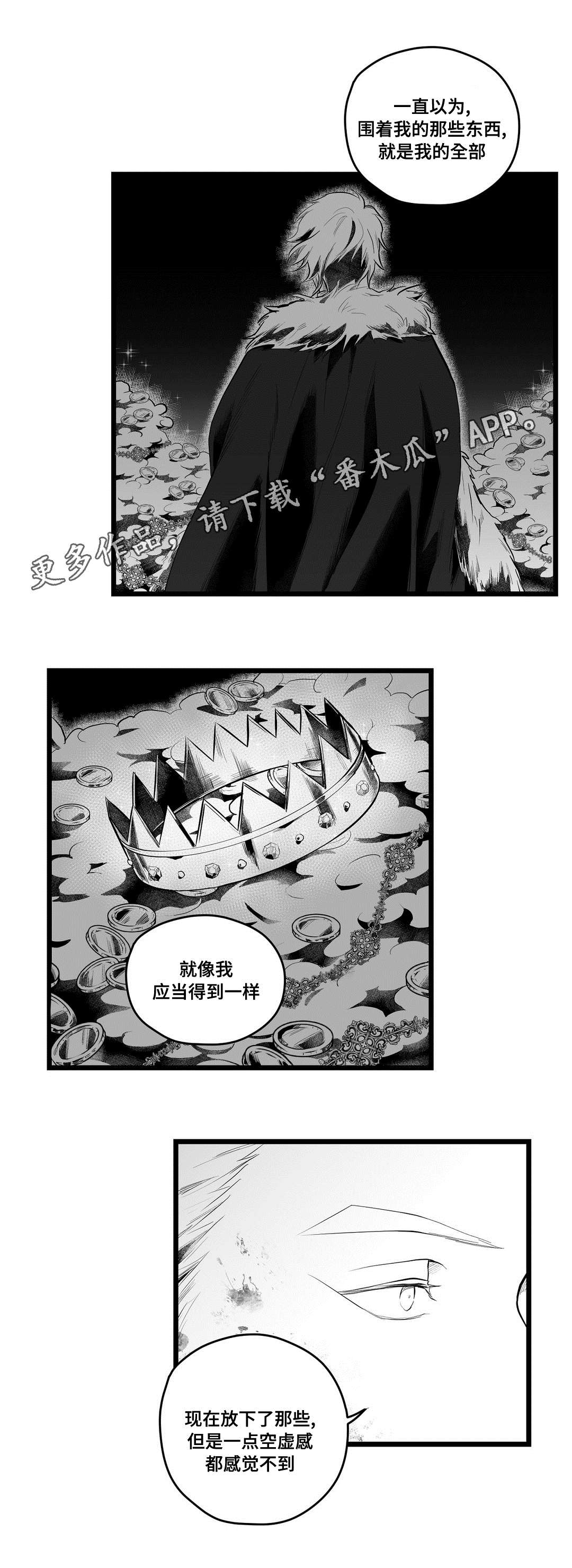 巫师与法师谁厉害漫画,第91章：未来1图