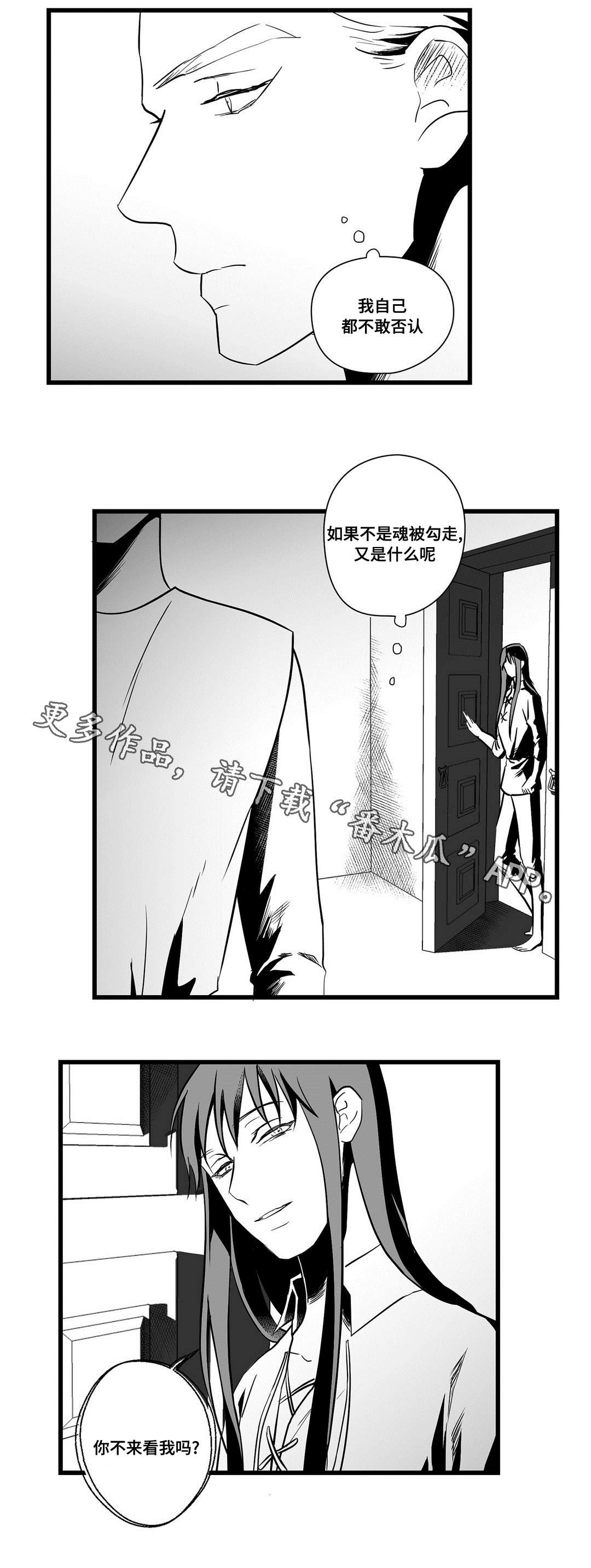 巫师与法师谁厉害漫画,第22章：确认2图