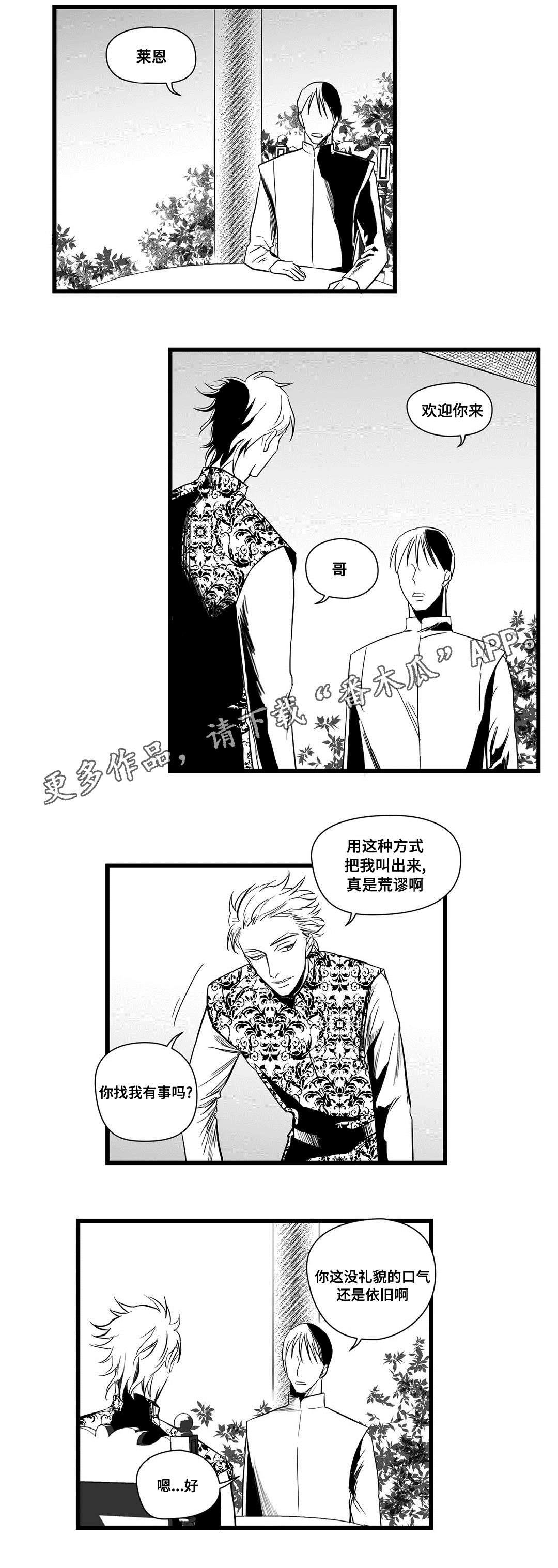 巫师与法师谁厉害漫画,第18章：痛苦1图