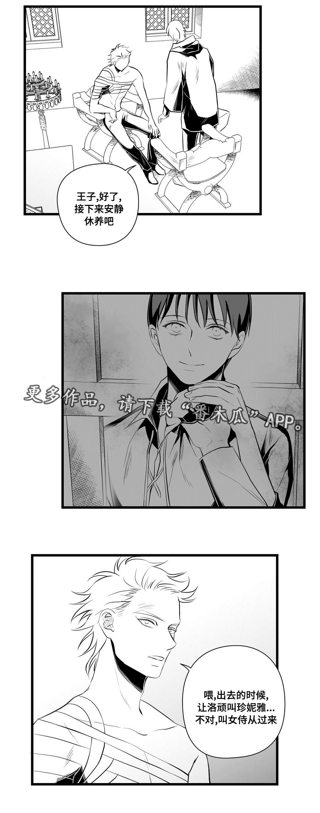 巫师与法师谁厉害漫画,第35章：一模一样1图