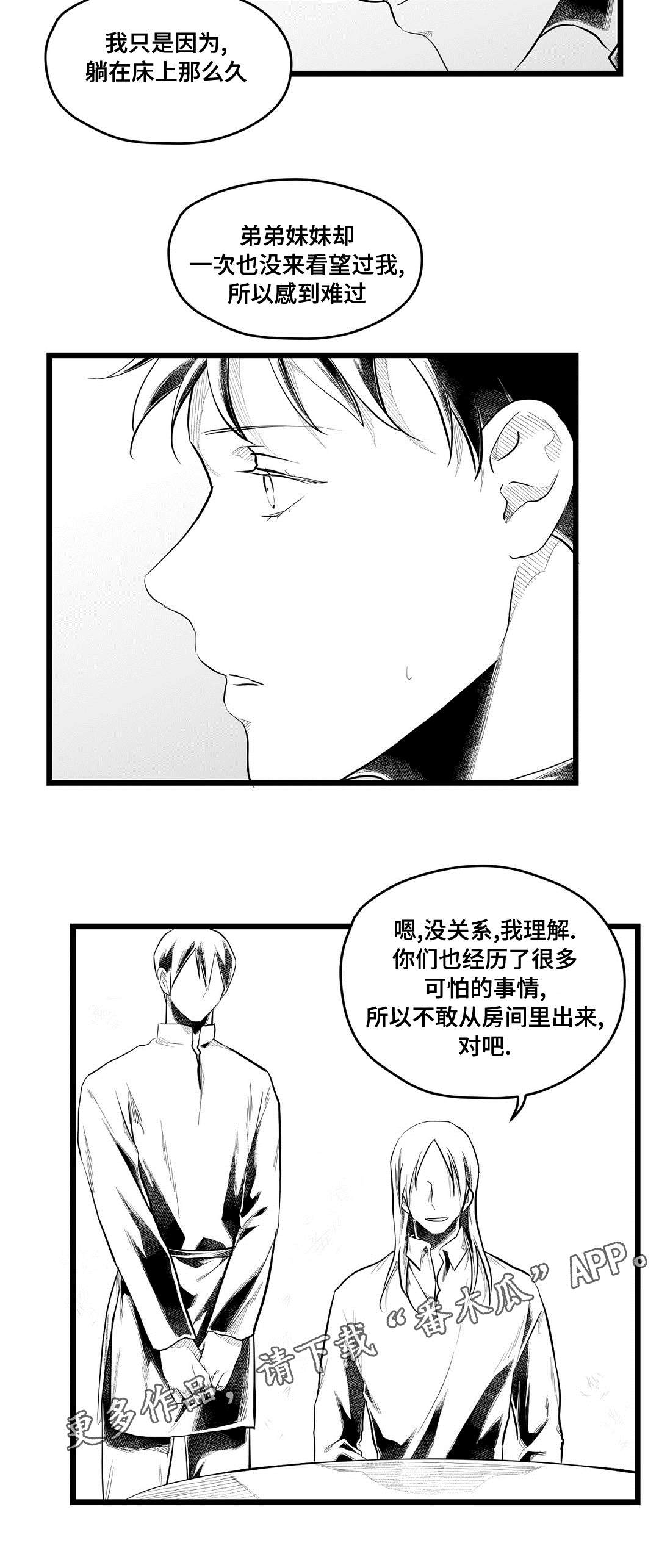 巫师与法师谁厉害漫画,第76章：故事2图