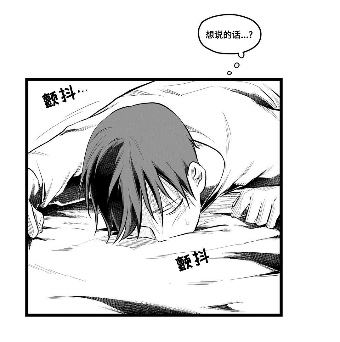 王子与巫师推文漫画,第68章：要说什么2图