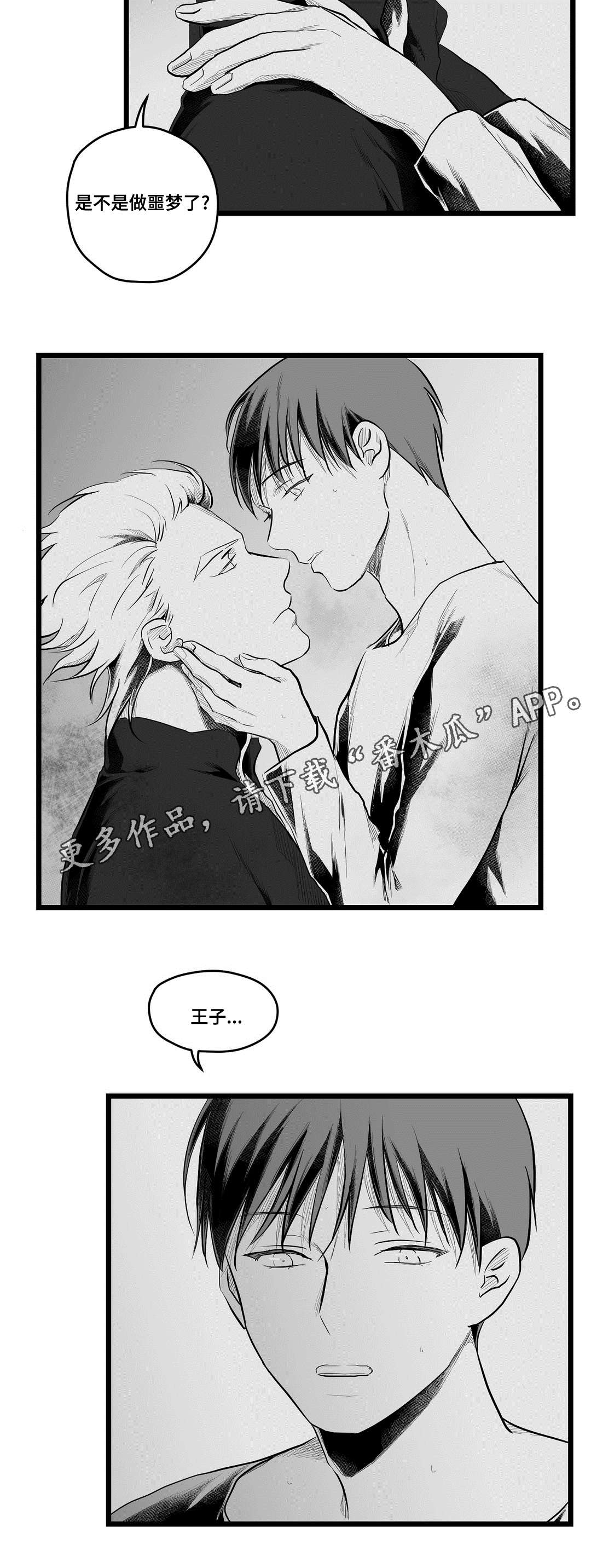 巫师与法师谁厉害漫画,第72章：好想你2图
