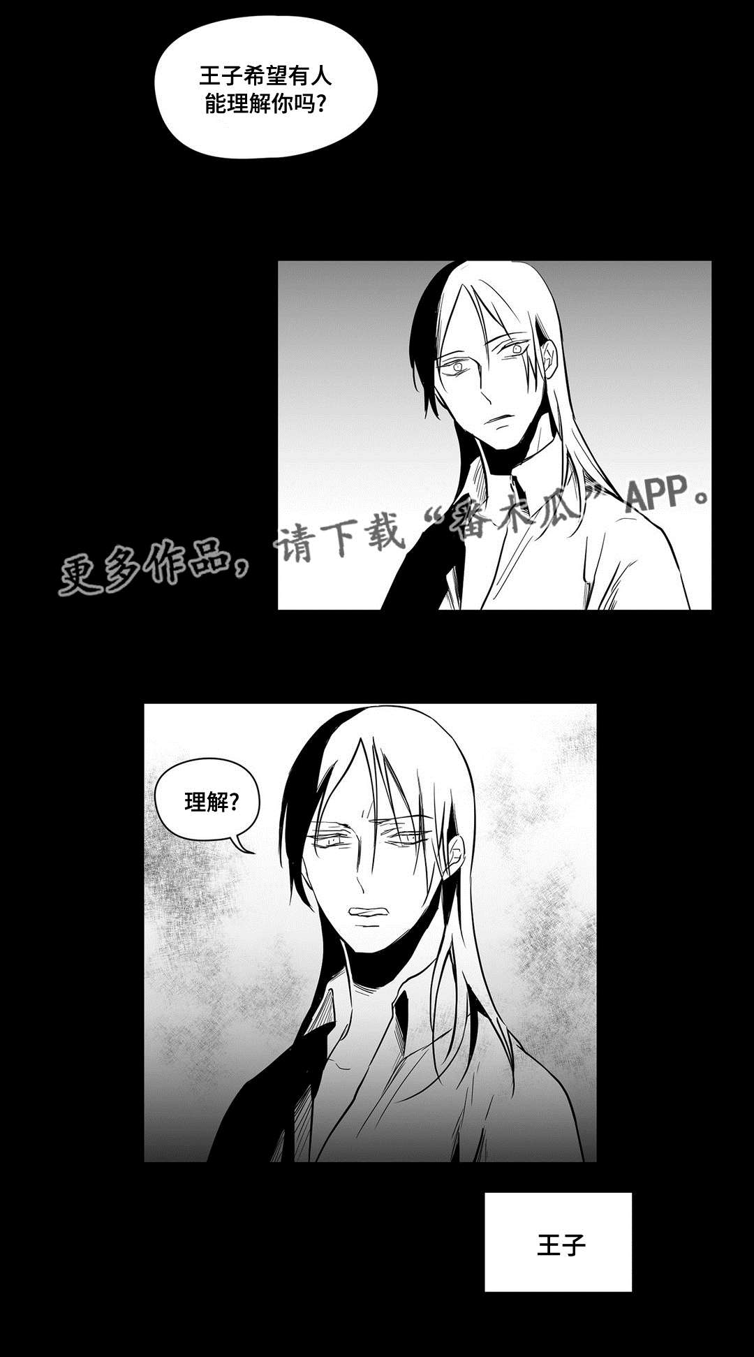 巫师与法师谁厉害漫画,第18章：痛苦2图