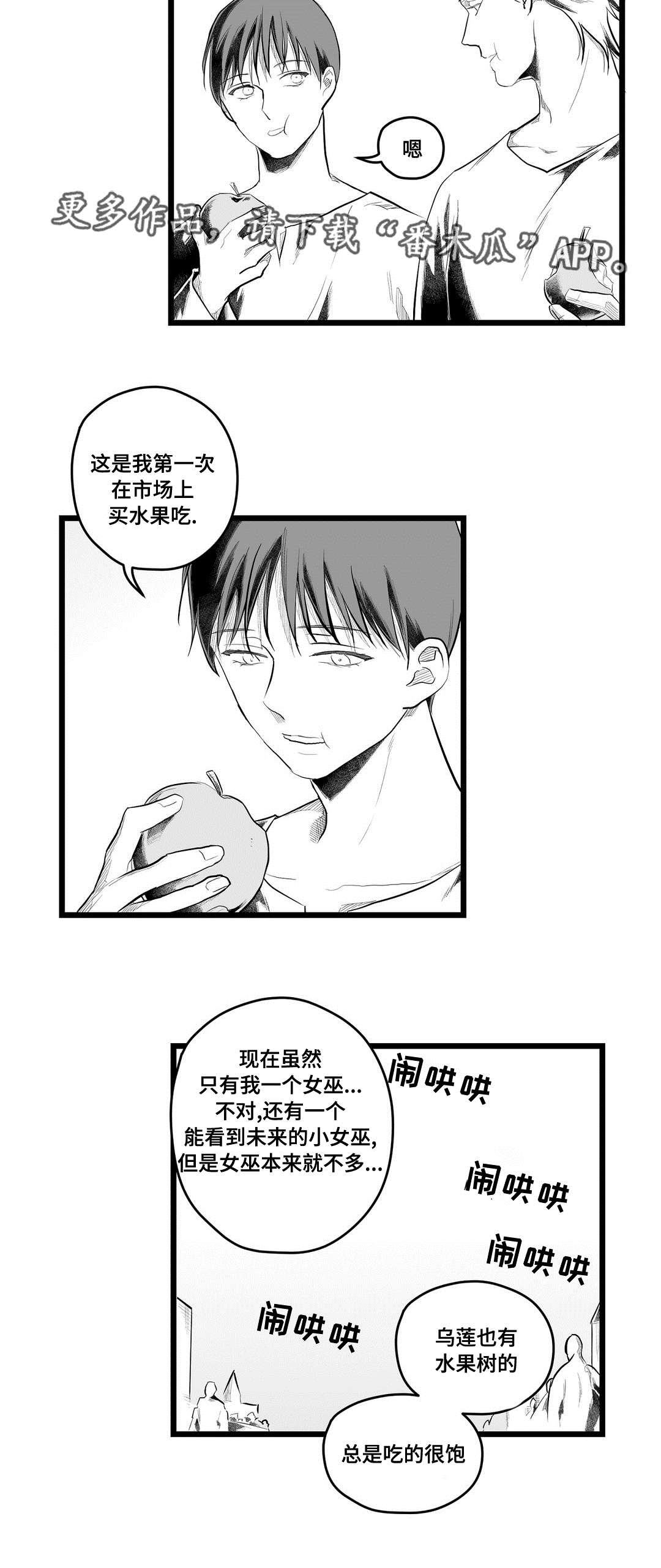 巫师与法师谁厉害漫画,第93章：终章2图