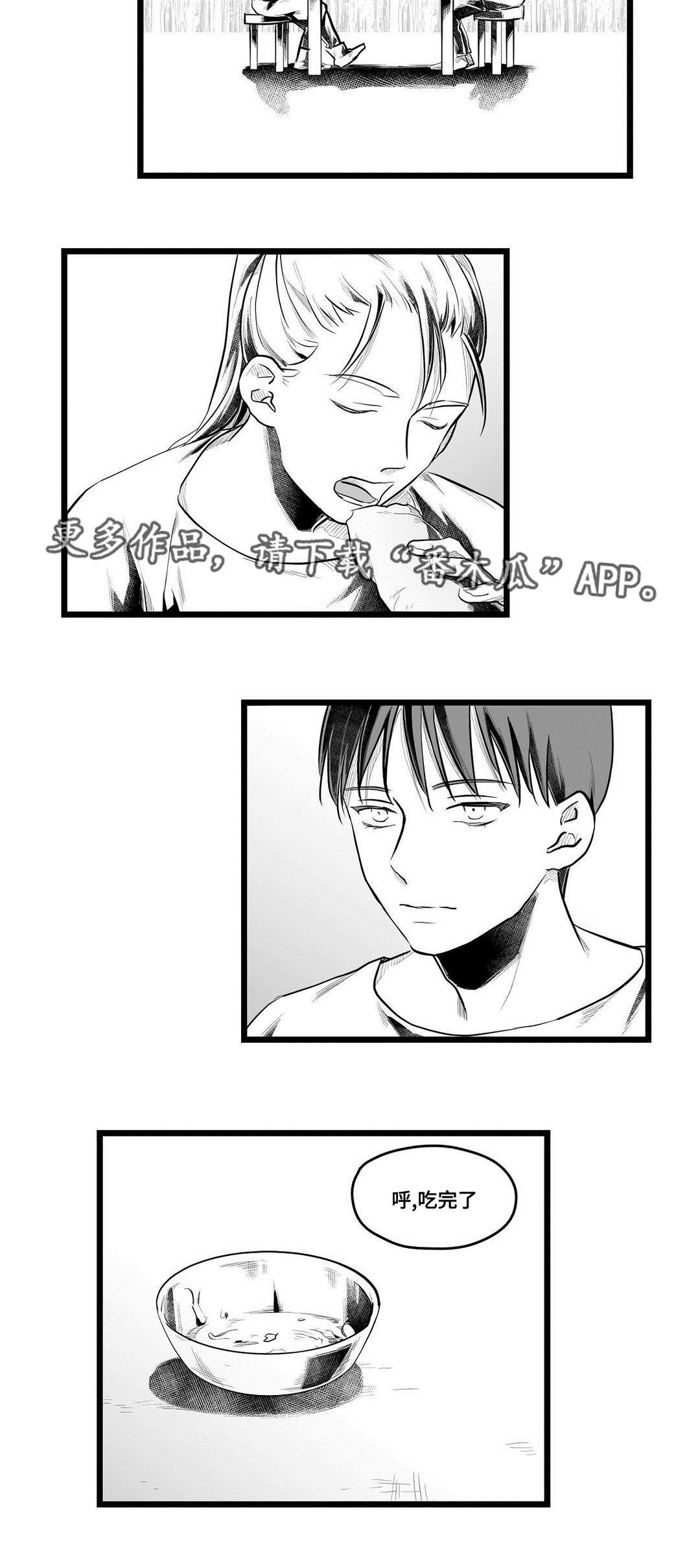 巫师与法师谁厉害漫画,第60章：谢意1图