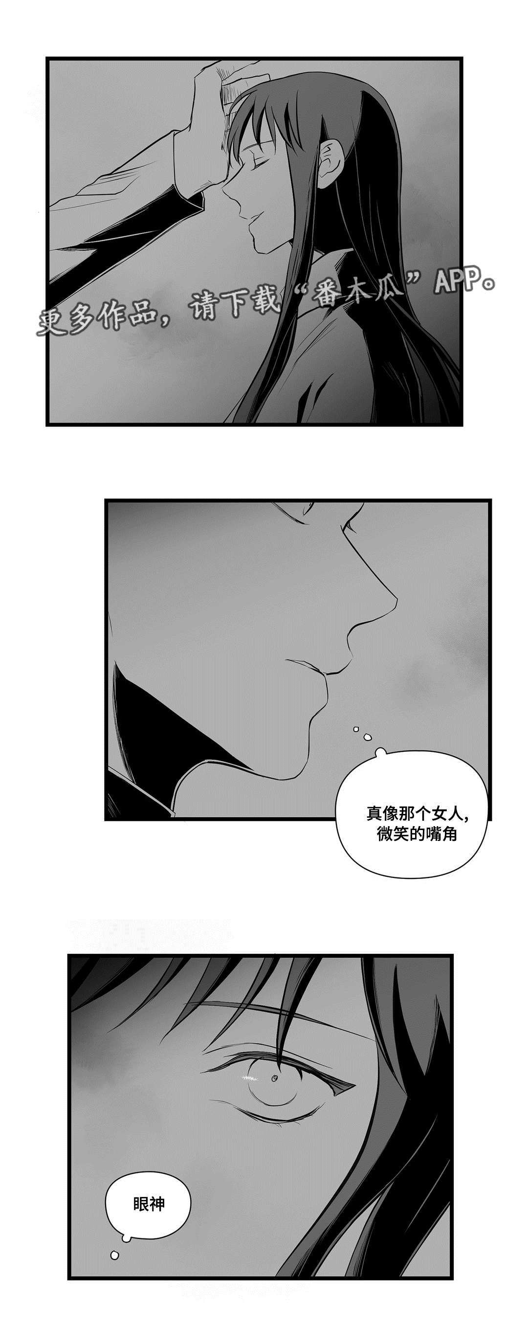 巫师与法师谁厉害漫画,第35章：一模一样1图