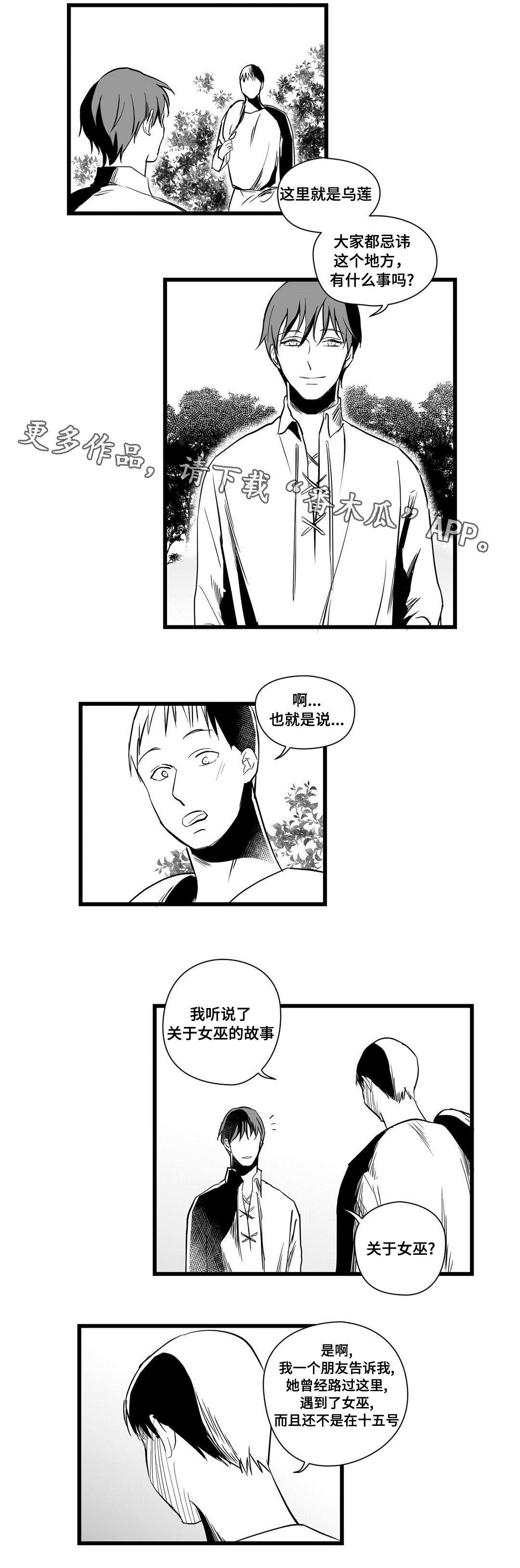王子与巫师推文漫画,第19章：打猎1图