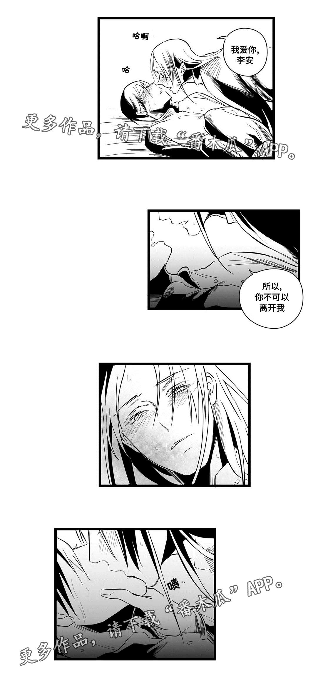 巫师与法师谁厉害漫画,第7章：逃跑2图