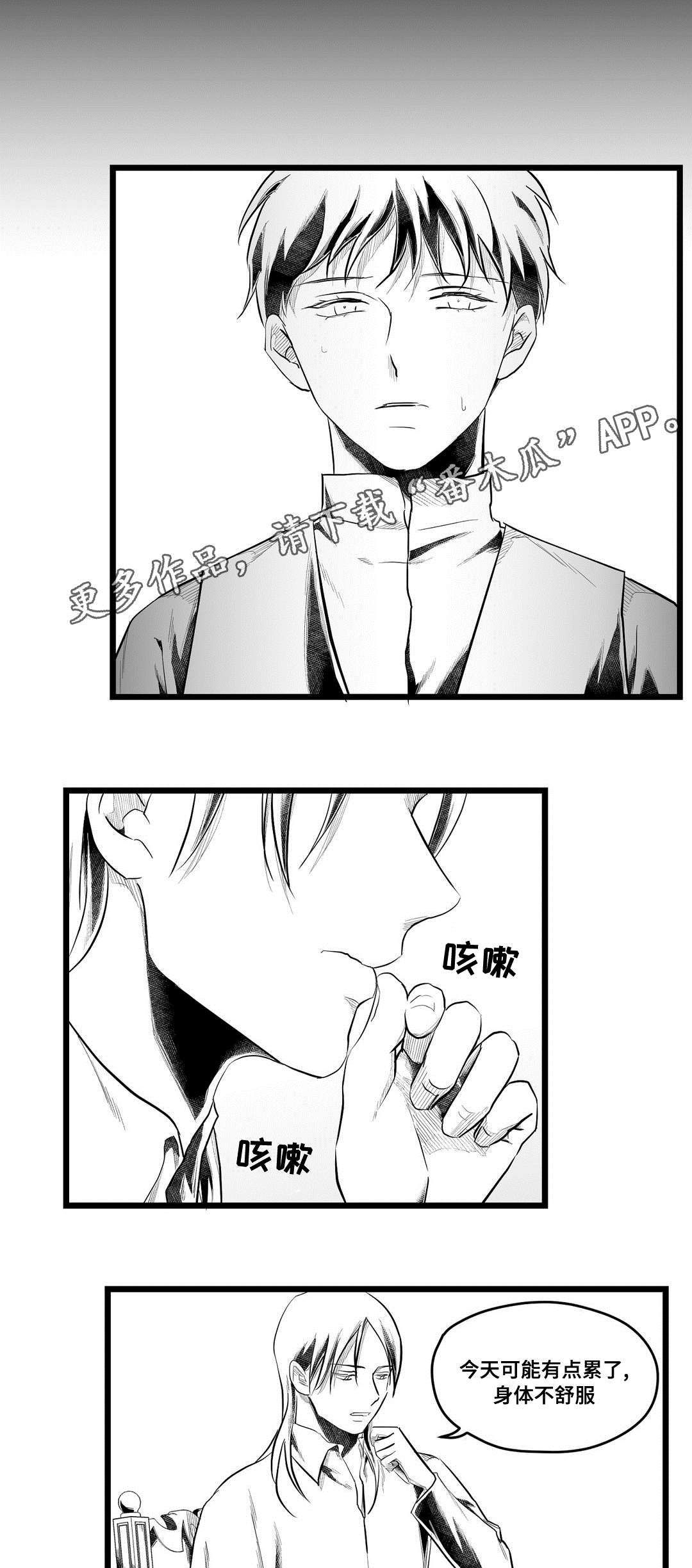 巫师与法师谁厉害漫画,第75章：见面1图