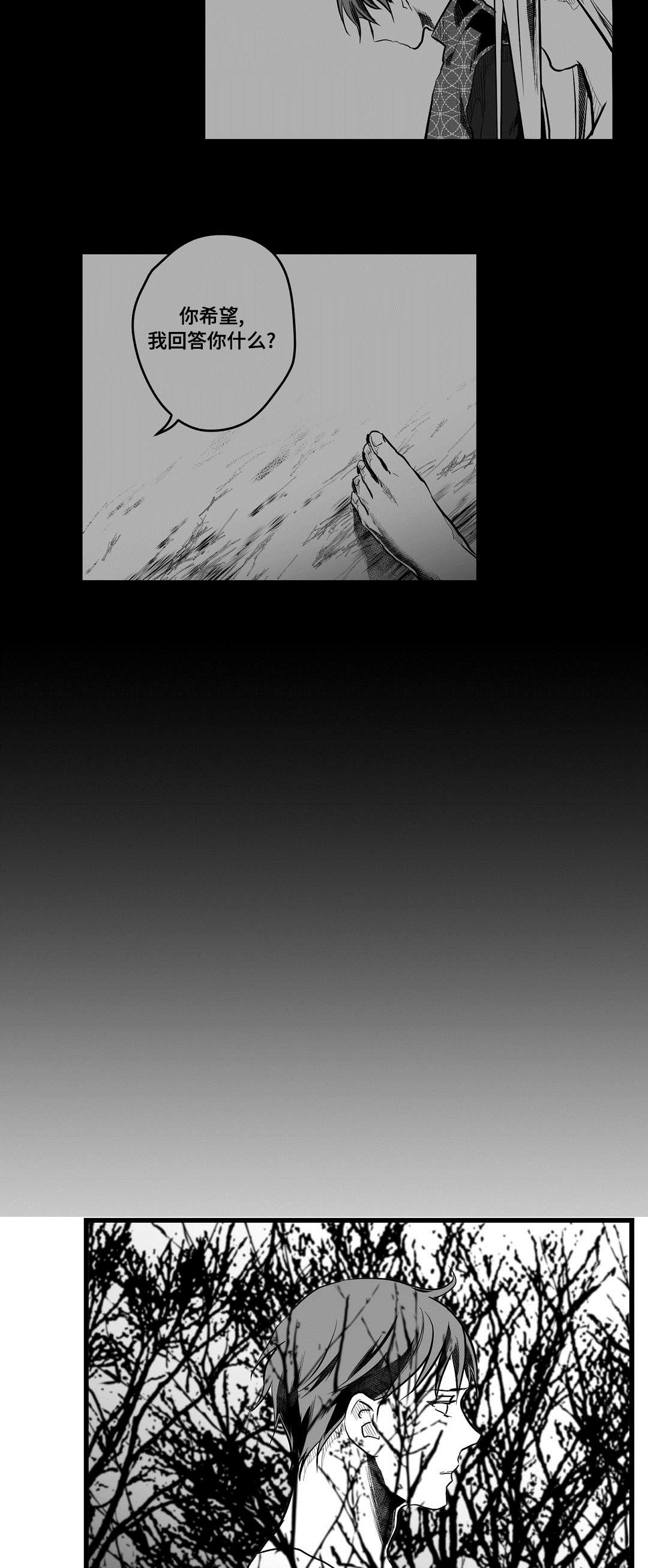 巫师与法师谁厉害漫画,第59章：错误1图