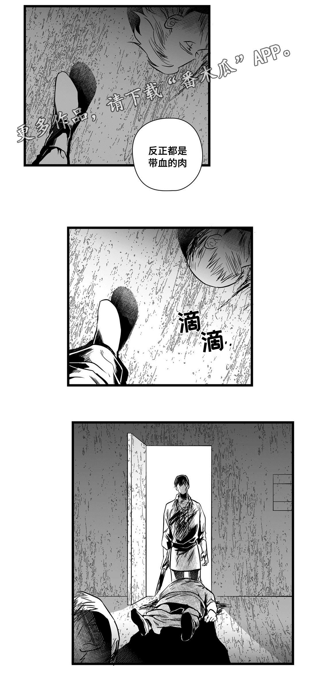 巫师与法师谁厉害漫画,第22章：确认1图