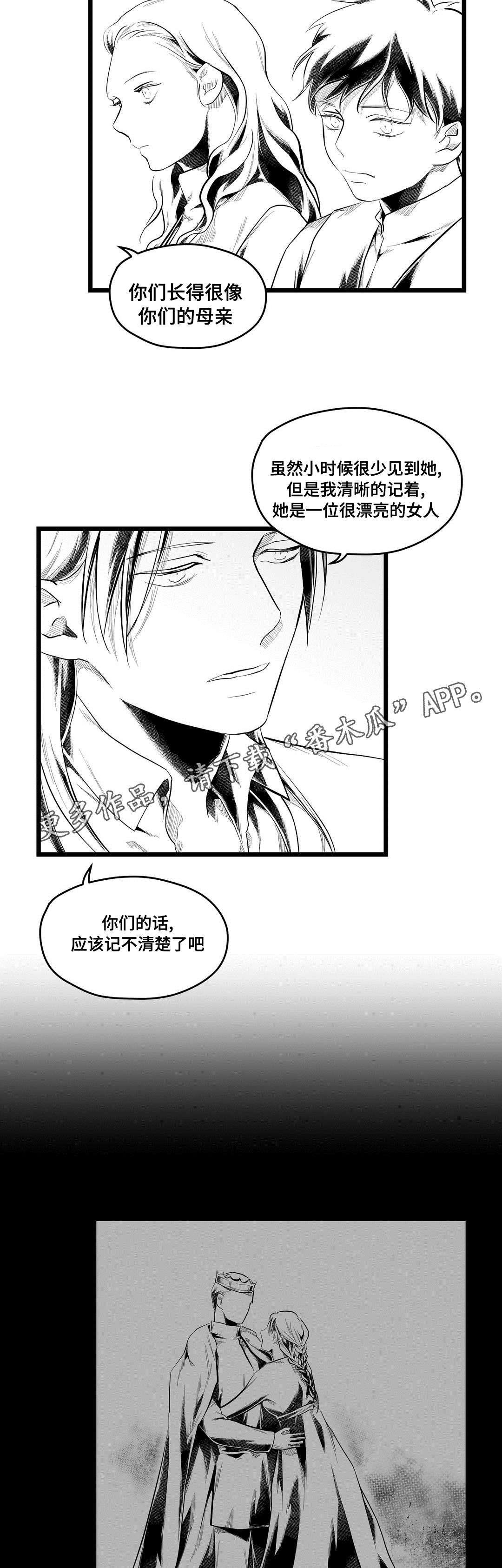 巫师与法师谁厉害漫画,第76章：故事2图