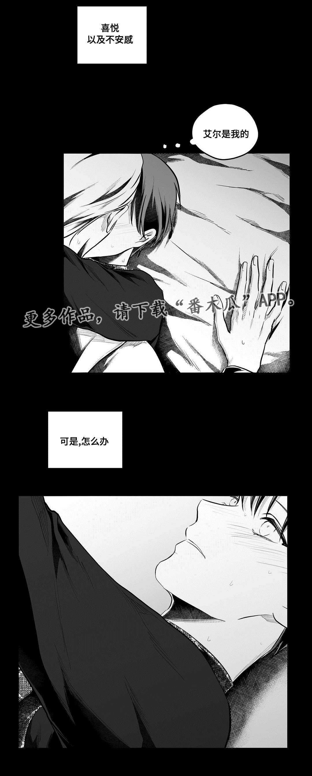 巫师与法师谁厉害漫画,第55章：爱上2图