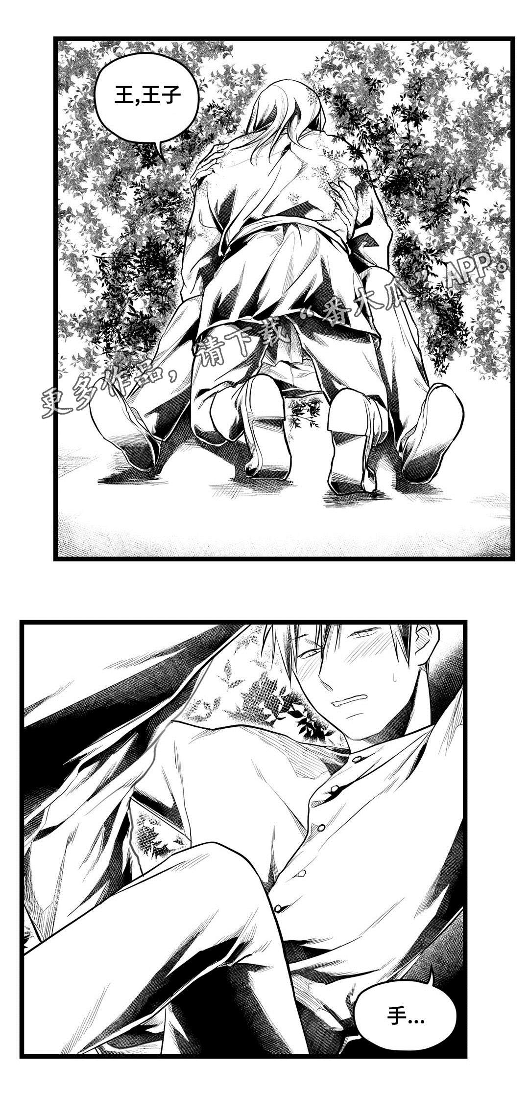 巫师与法师谁厉害漫画,第71章：命运1图