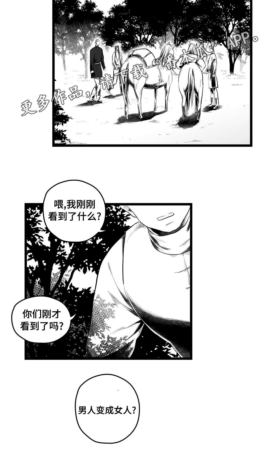 巫师与法师谁厉害漫画,第84章：十五2图