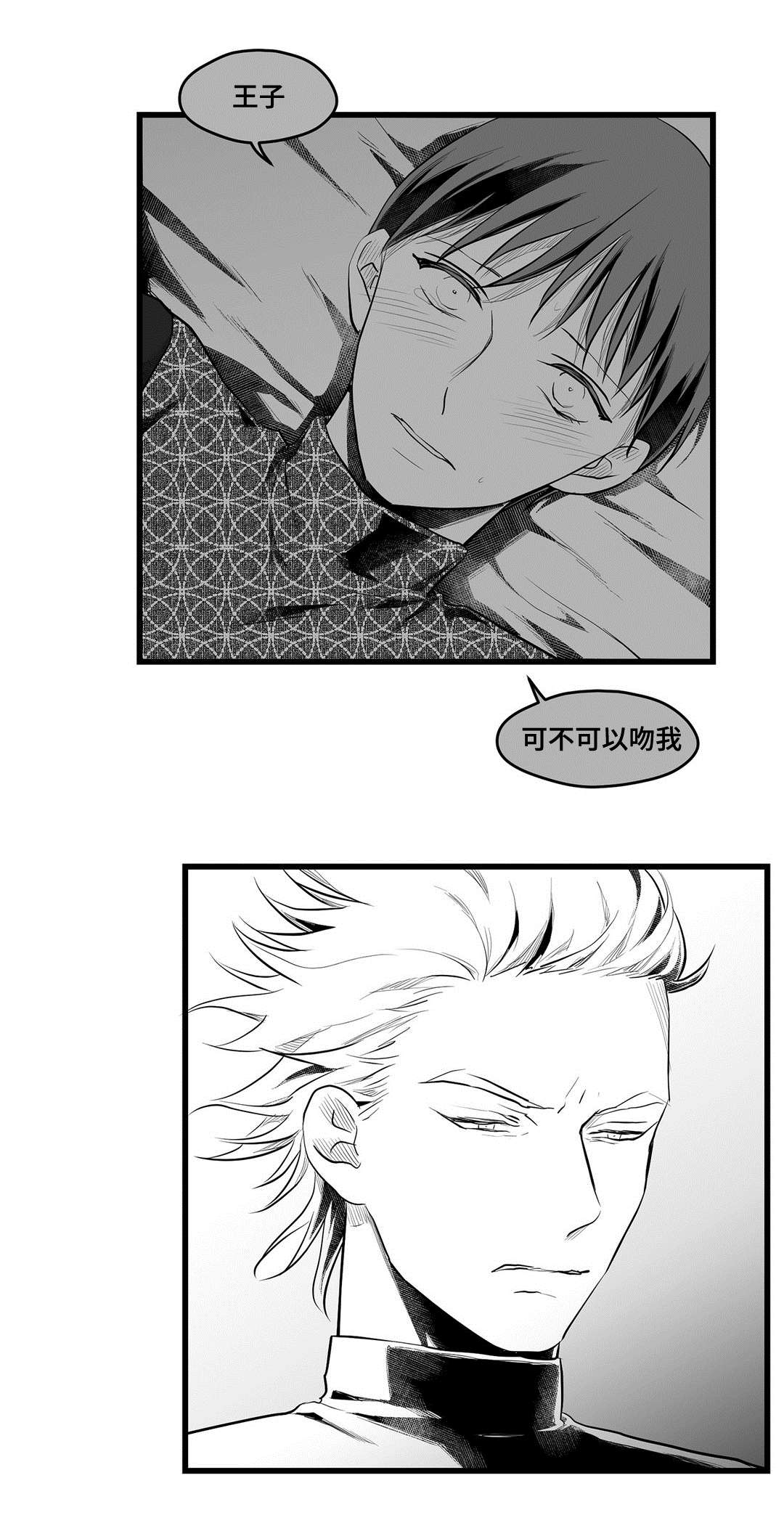 巫师与法师谁厉害漫画,第55章：爱上2图