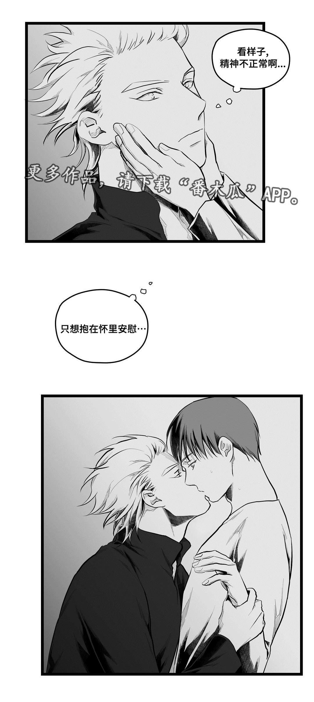巫师与法师谁厉害漫画,第72章：好想你1图