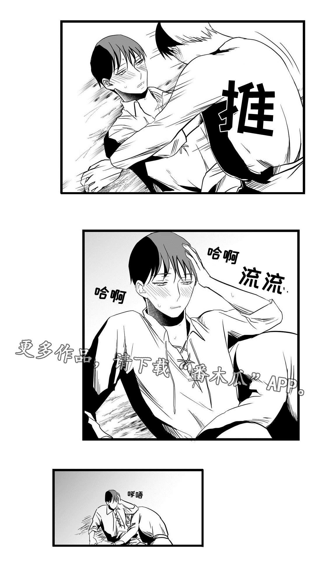 王子与巫师推文漫画,第21章：合作1图