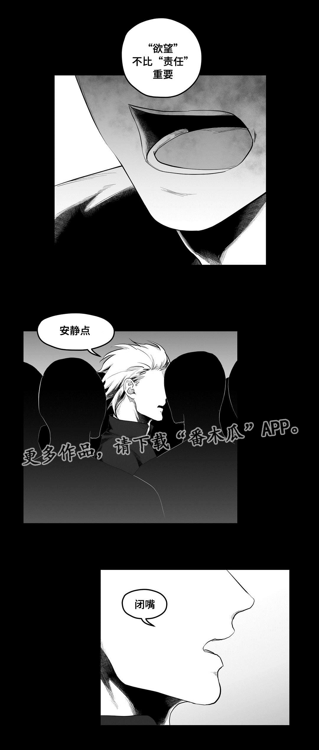 巫师与法师谁厉害漫画,第89章：坠崖2图