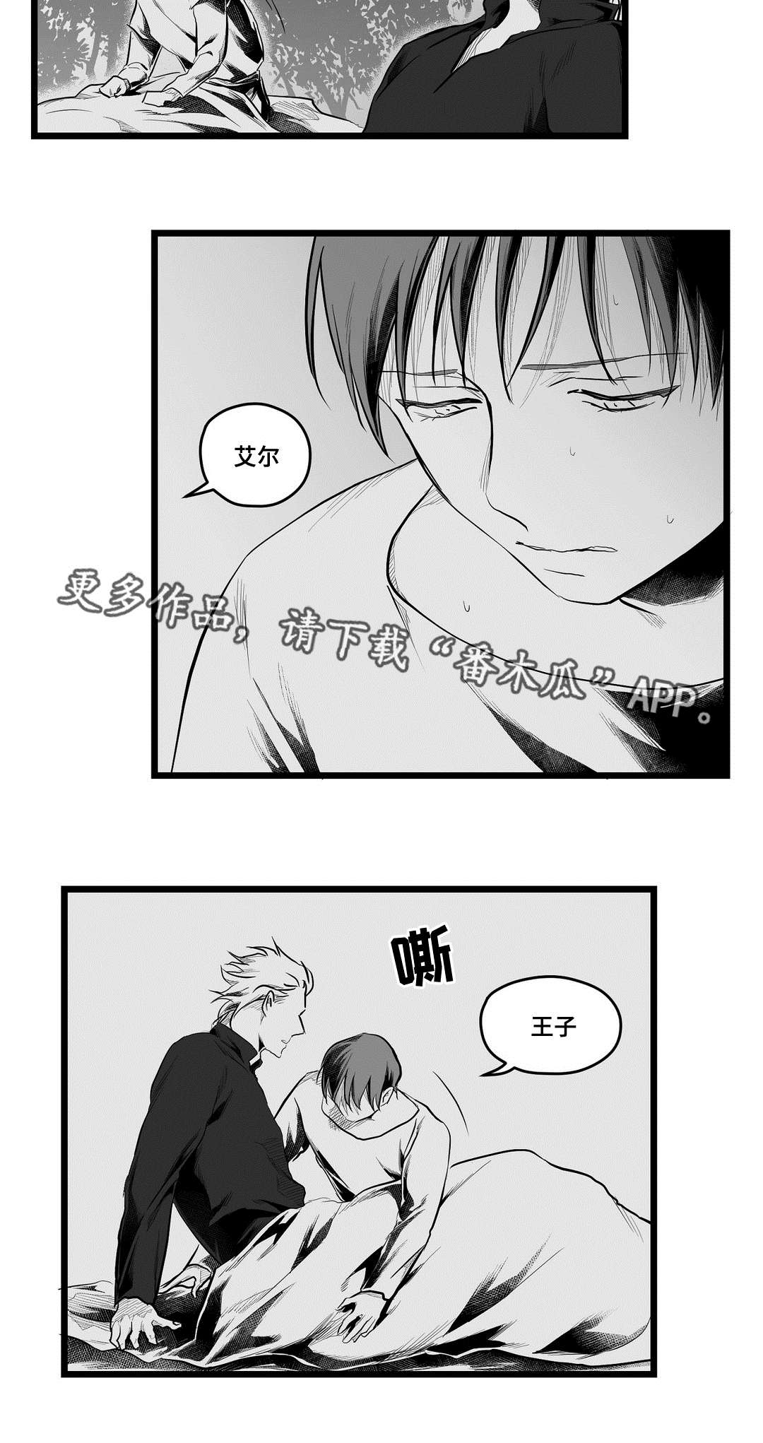 巫师与法师谁厉害漫画,第72章：好想你1图