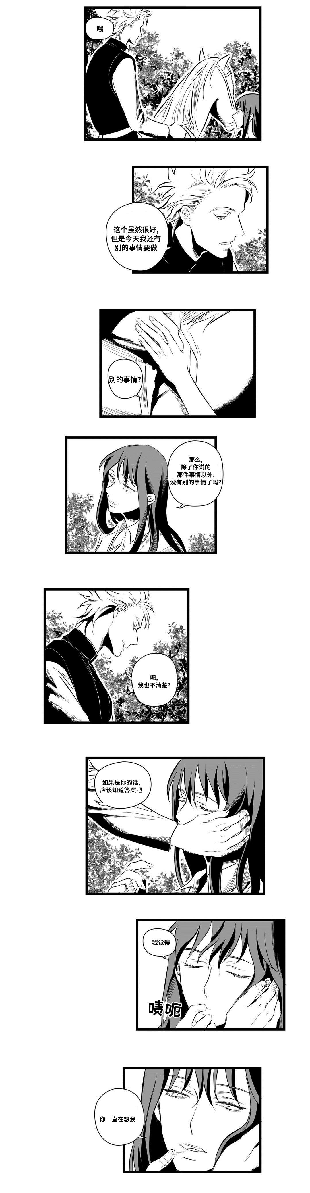 王子与巫师推文漫画,第5章：又来了2图