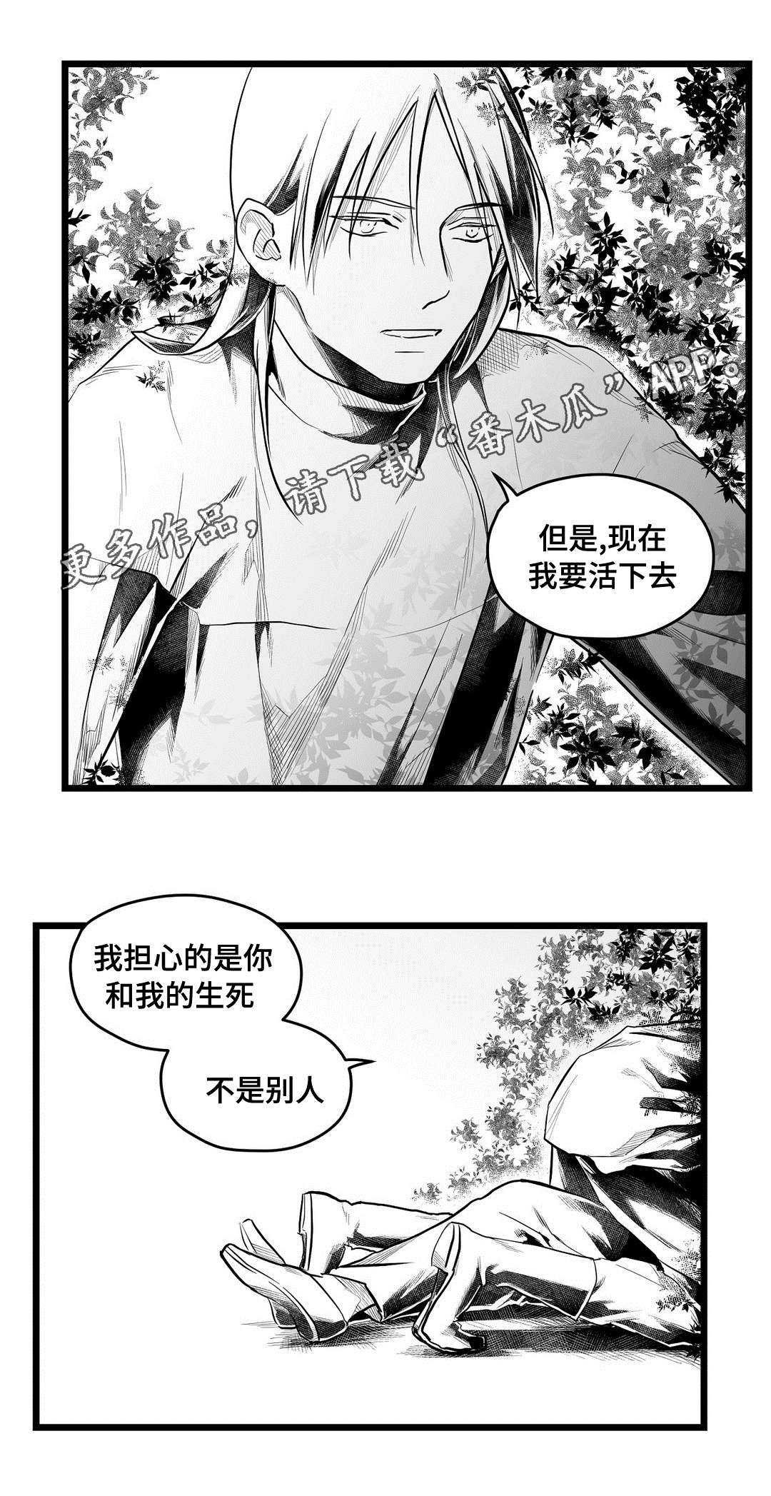 巫师与法师谁厉害漫画,第70章：关心2图