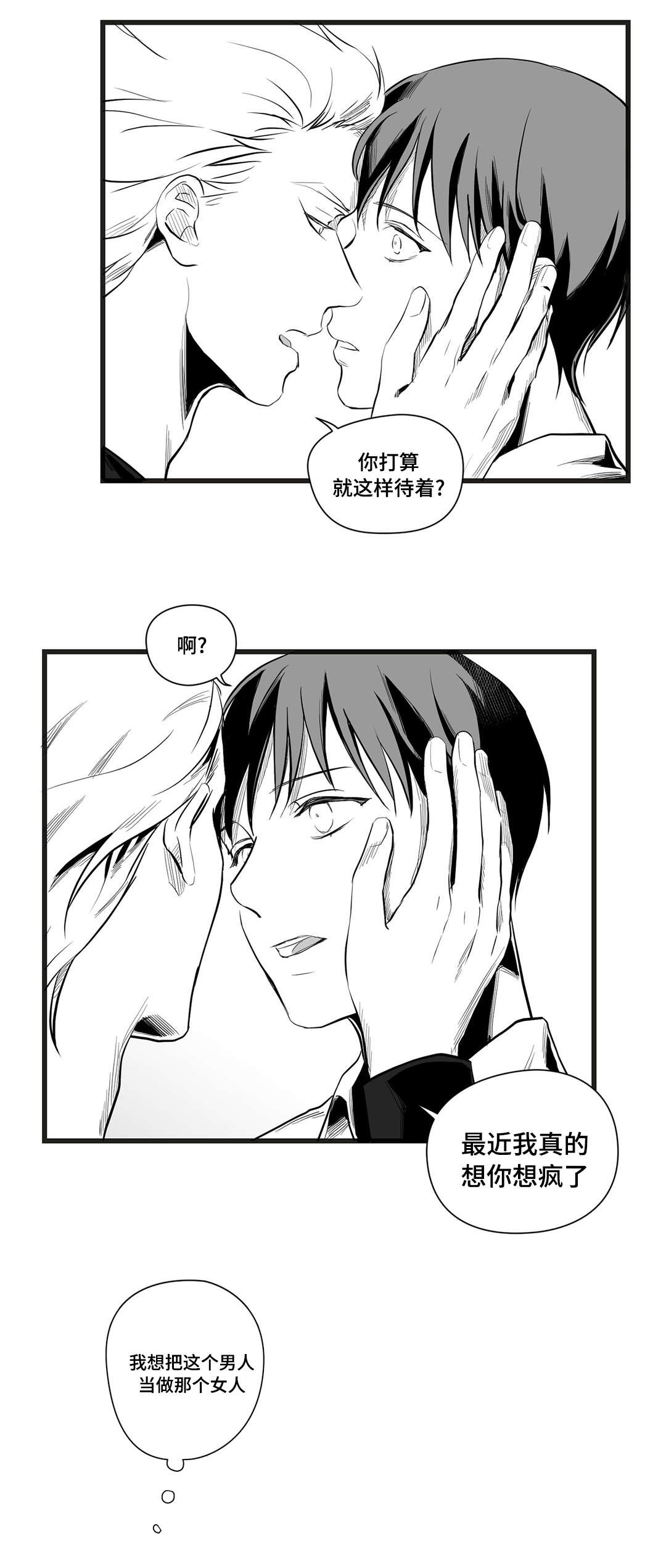 巫师与法师谁厉害漫画,第38章：代替2图