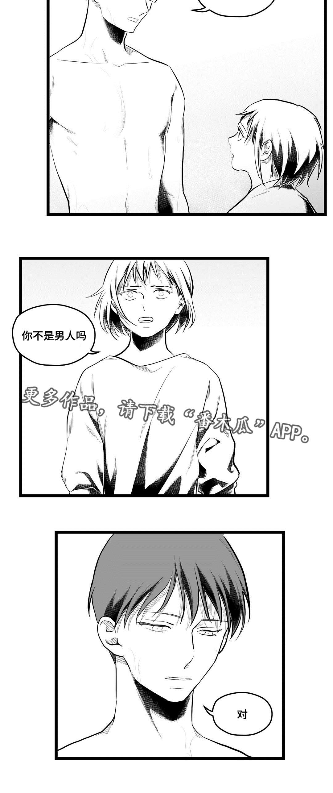 巫师与法师谁厉害漫画,第78章：没变2图