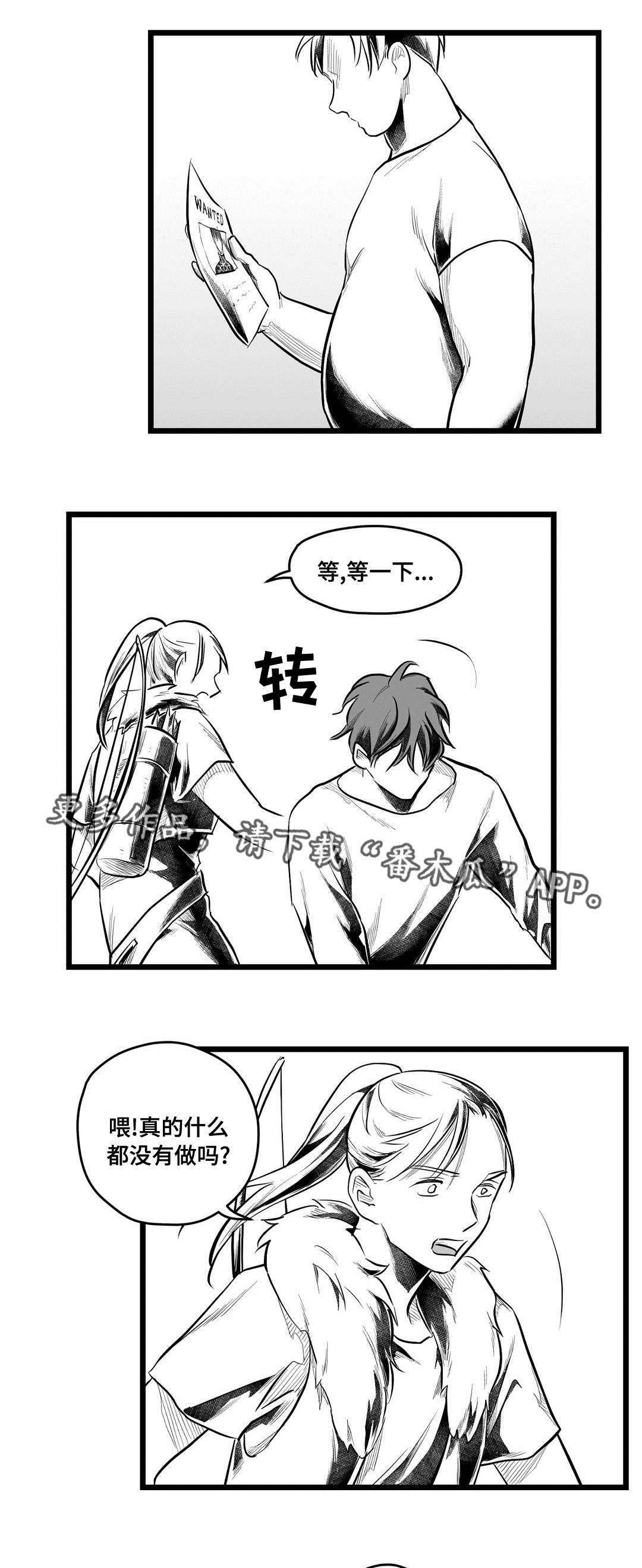 巫师与法师谁厉害漫画,第65章：是不是你1图