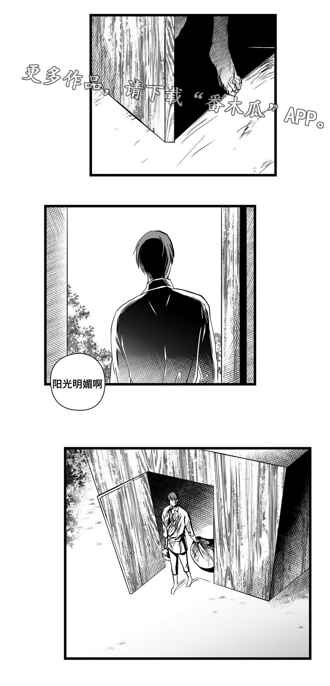 巫师与法师谁厉害漫画,第23章：证明2图